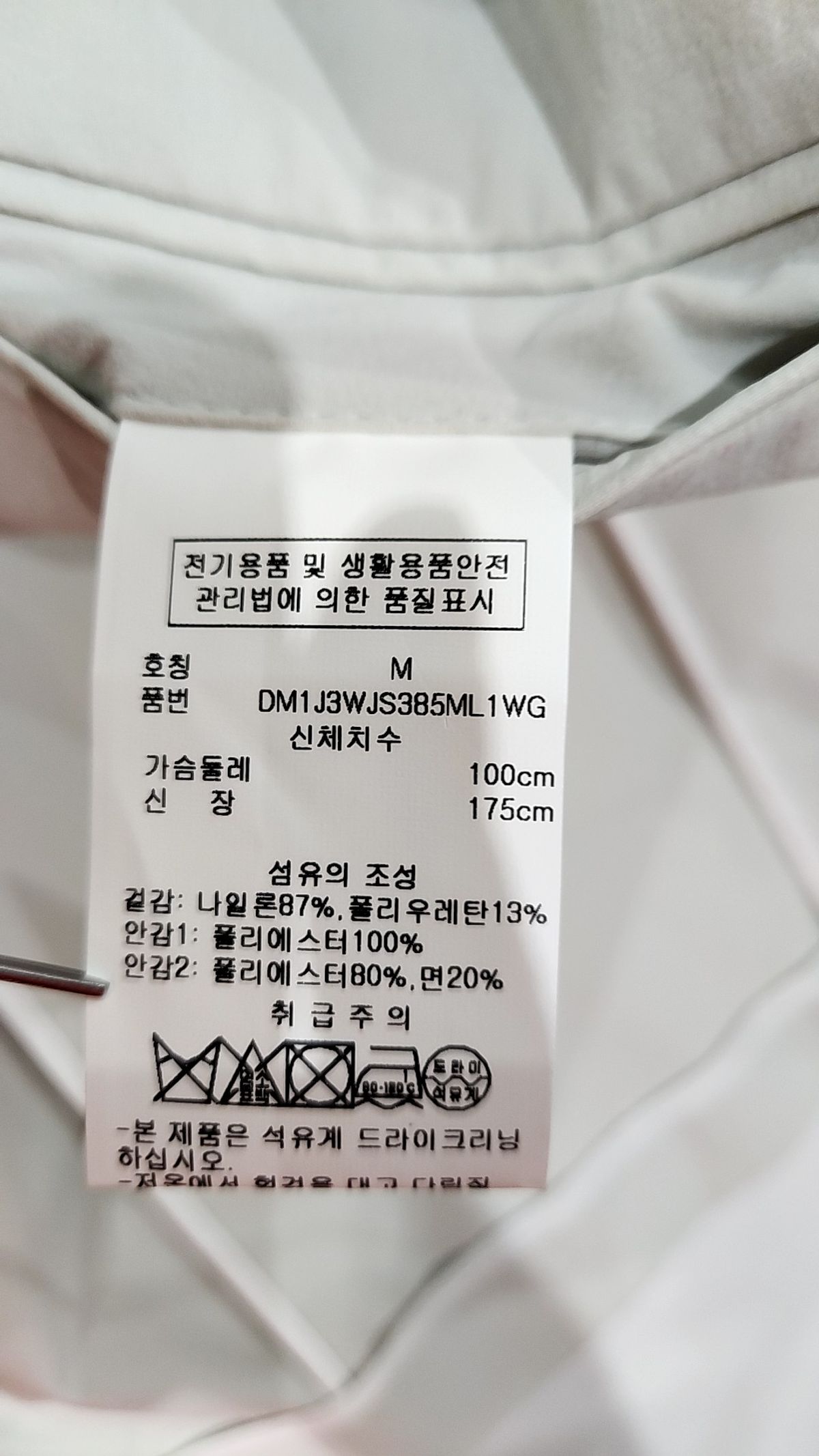 디케이엔와이(DKNY) 슈트/블레이저 재킷 M