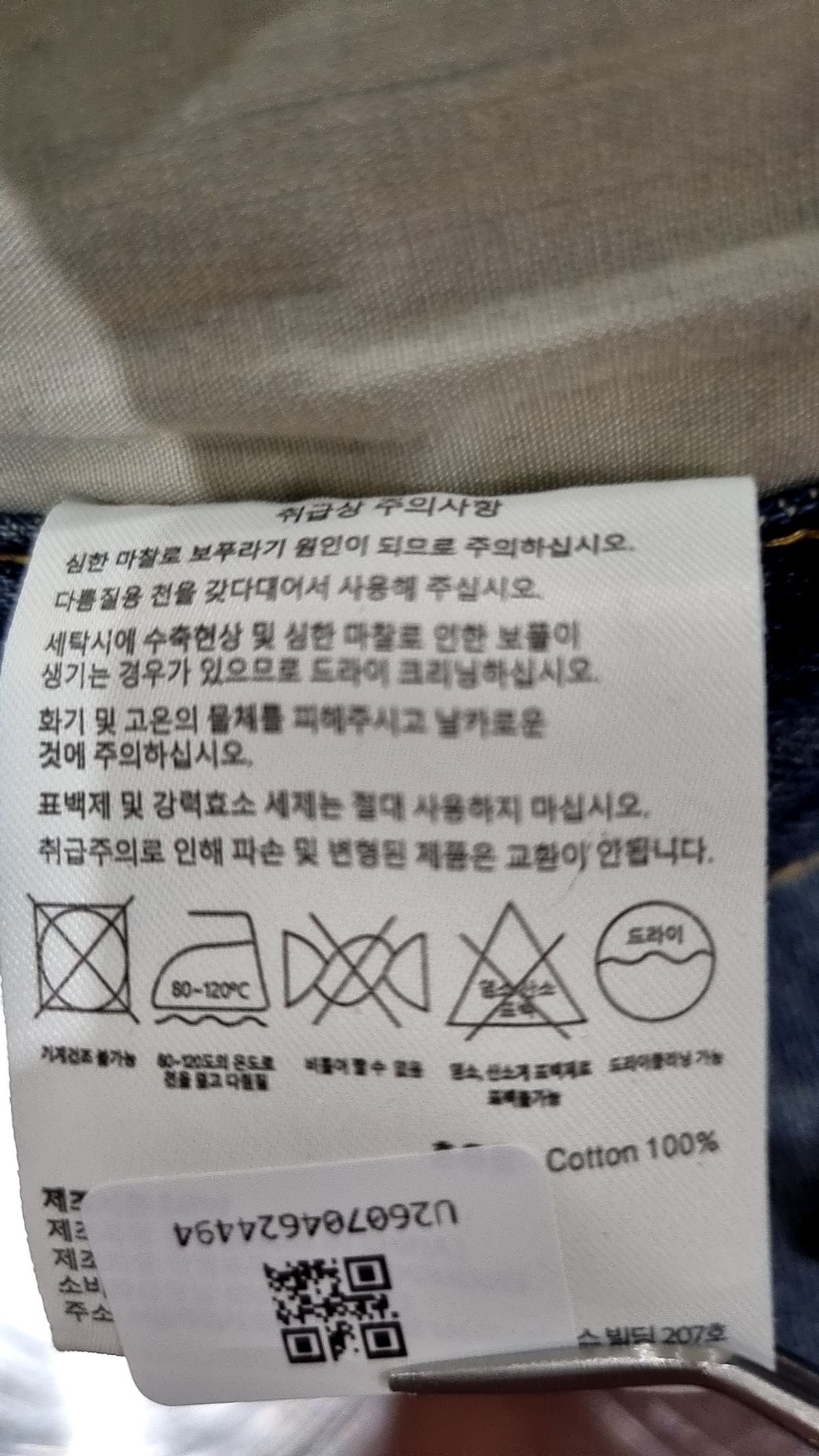 인템포무드(INTEMPOMOOD) 청/데님 팬츠 S