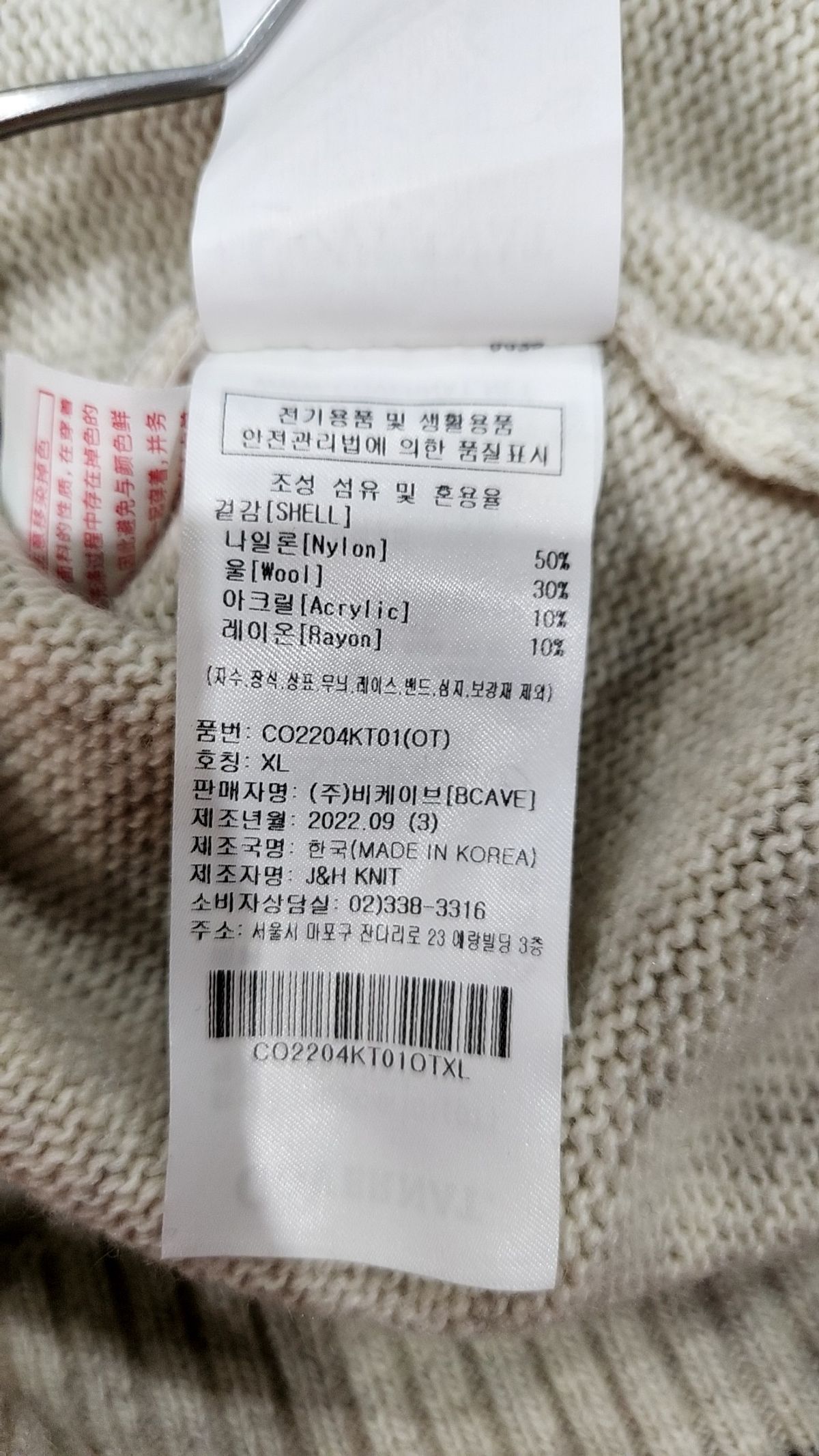 커버낫(COVERNAT) 니트/스웨터 XL