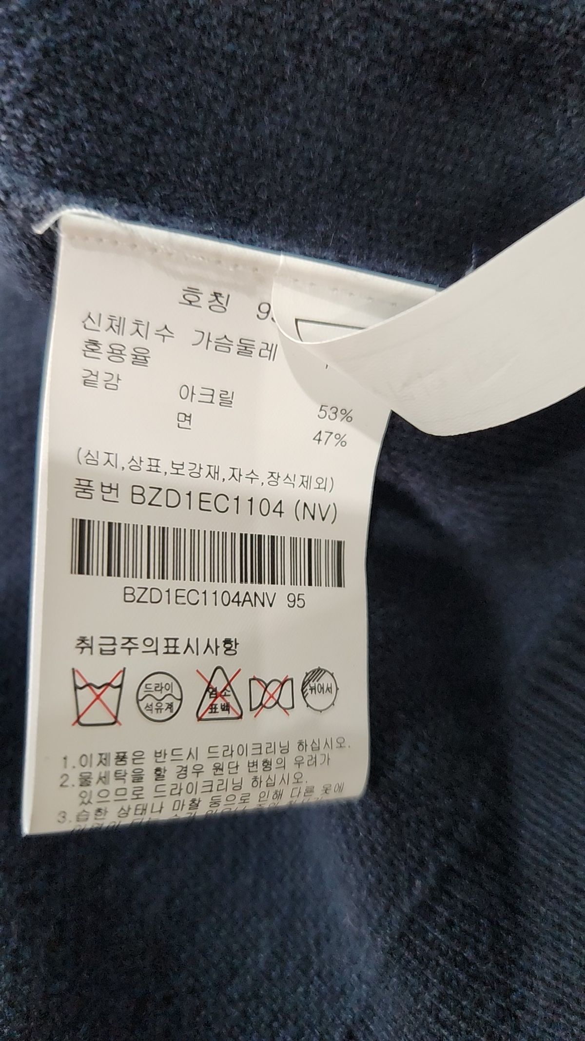 앤드지(AND Z) 카디건 95