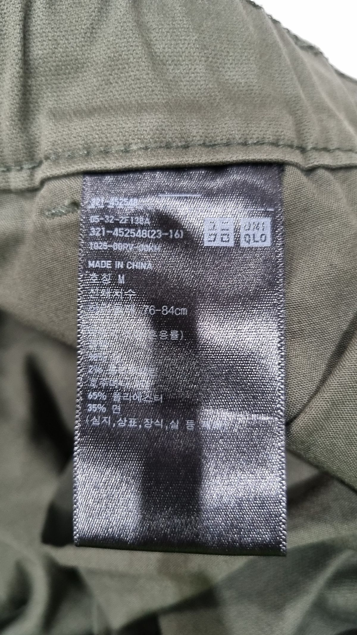 유니클로(UNIQLO) 조거 팬츠 M