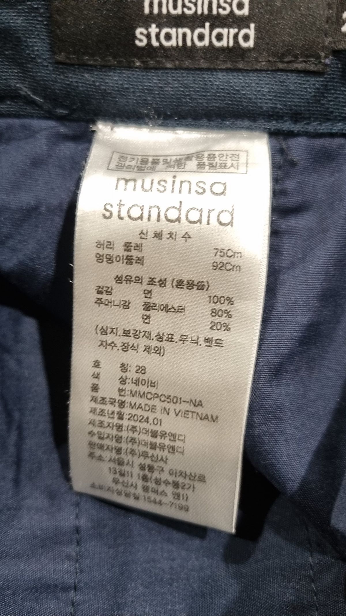 무신사 스탠다드(MUSINSA STANDARD) 코튼 팬츠 28