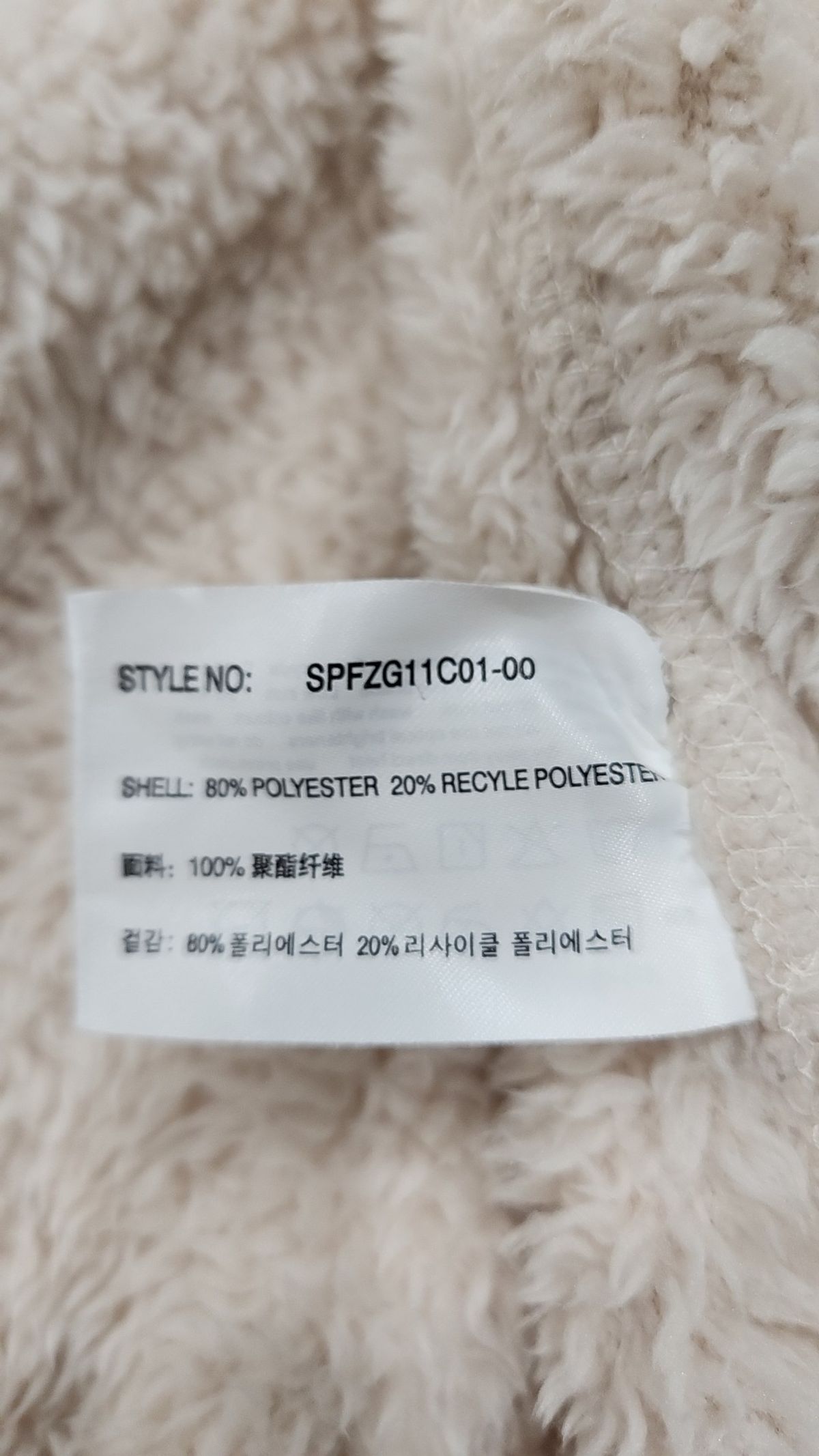 스파오(SPAO) 플리스 M