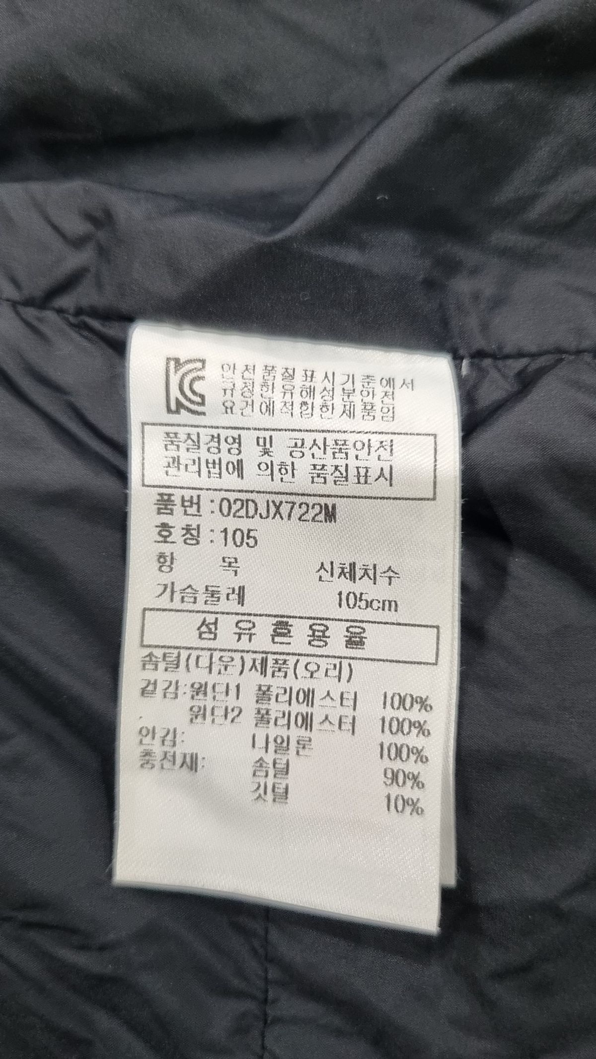 휠라(FILA) 숏 패딩/숏 헤비 아우터 105