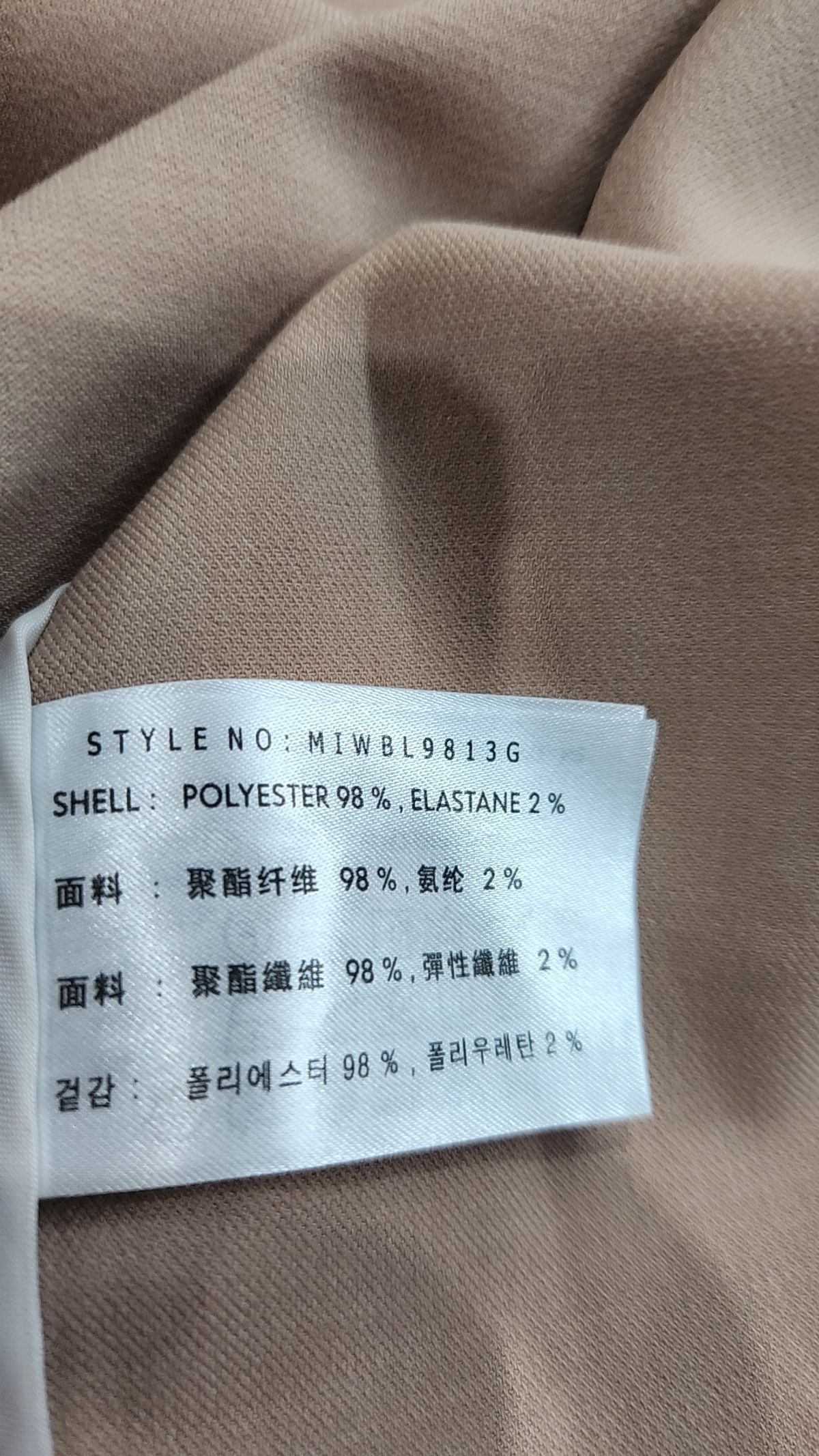 미쏘(MIXXO) 슈트/블레이저 재킷 S