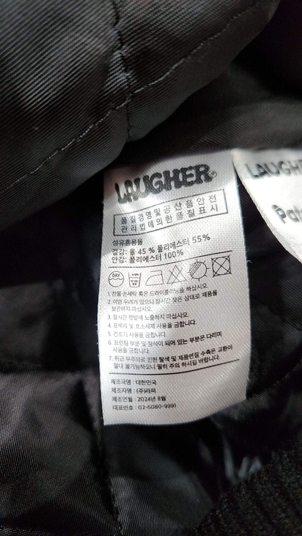 라퍼(LAUGHER) 스타디움 재킷 M