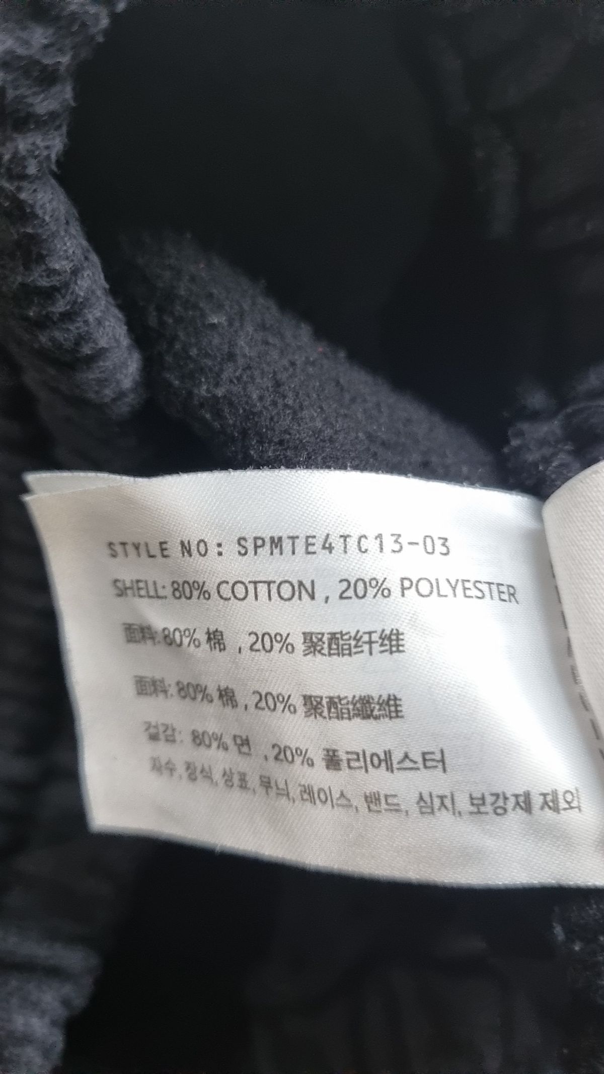 스파오(SPAO) 트레이닝 팬츠 M