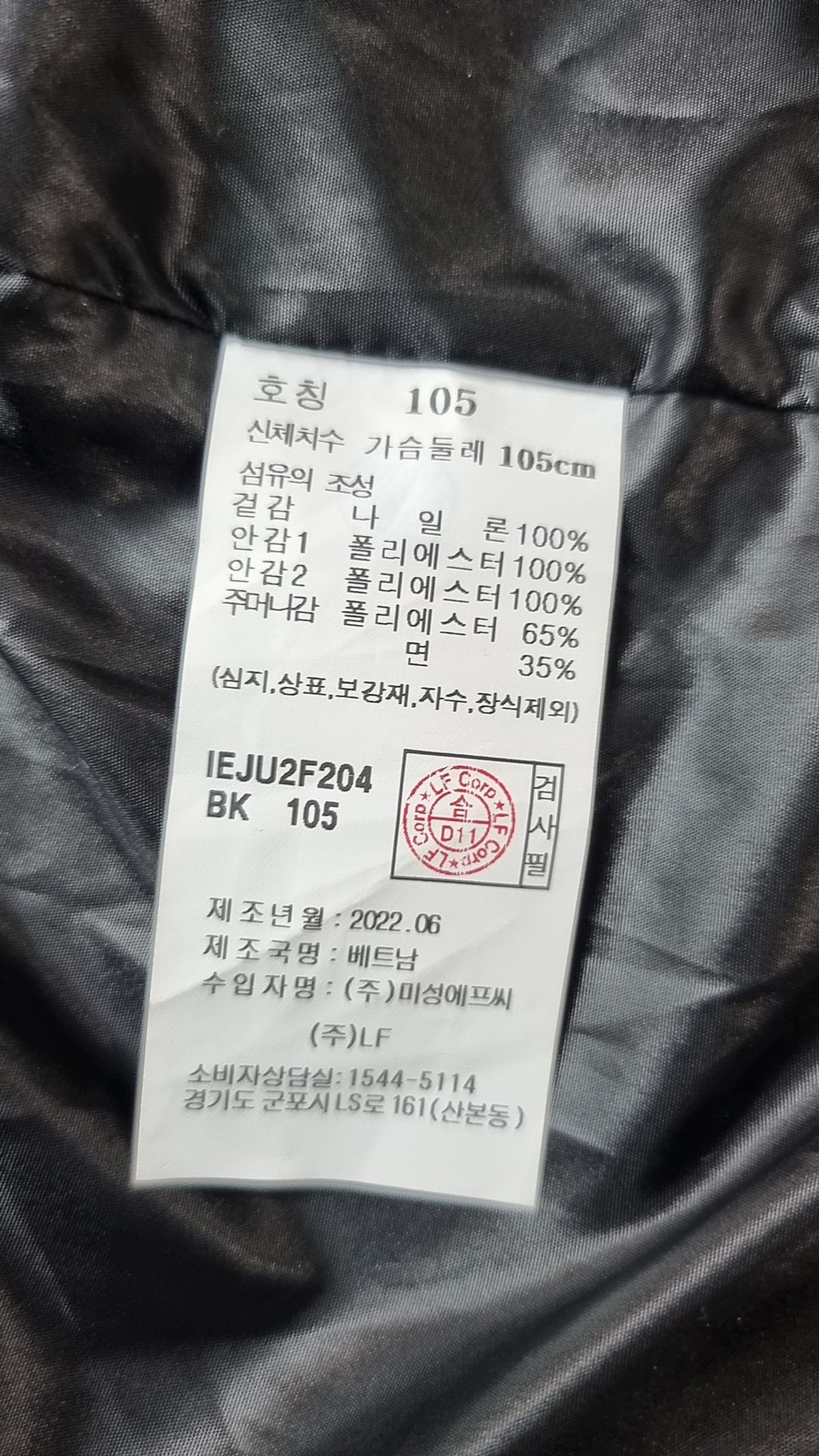 일꼬르소(IL CORSO) 나일론/코치 재킷 105