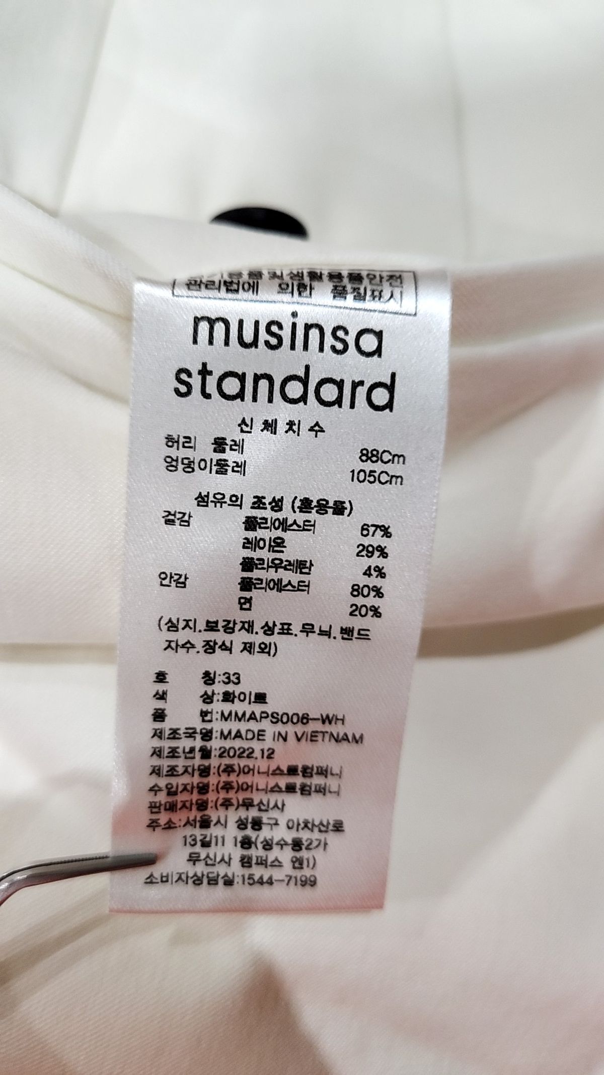 무신사 스탠다드(MUSINSA STANDARD) 슈트 팬츠/슬랙스 33