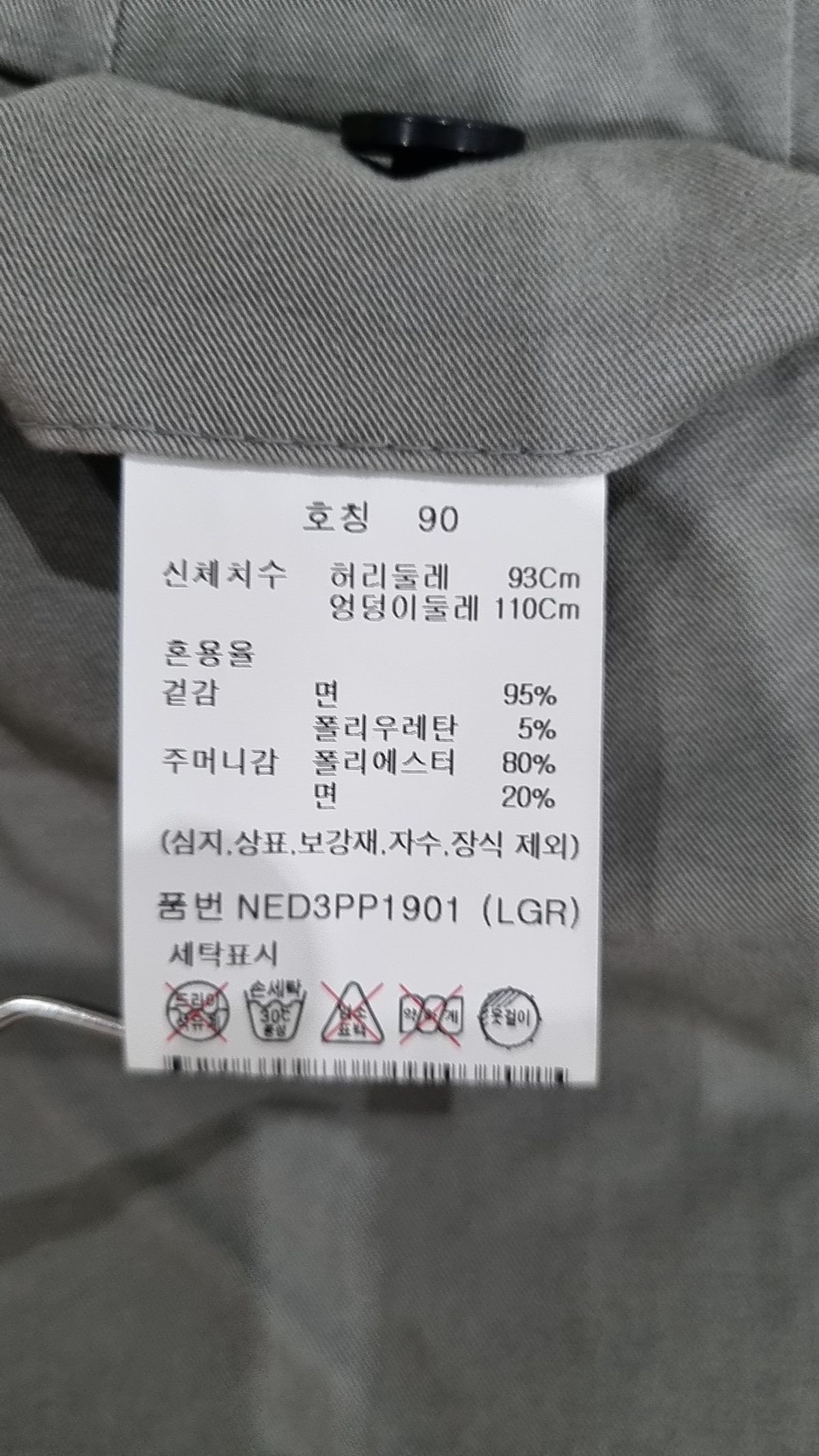 에디션(EDITION) 코튼 팬츠 90