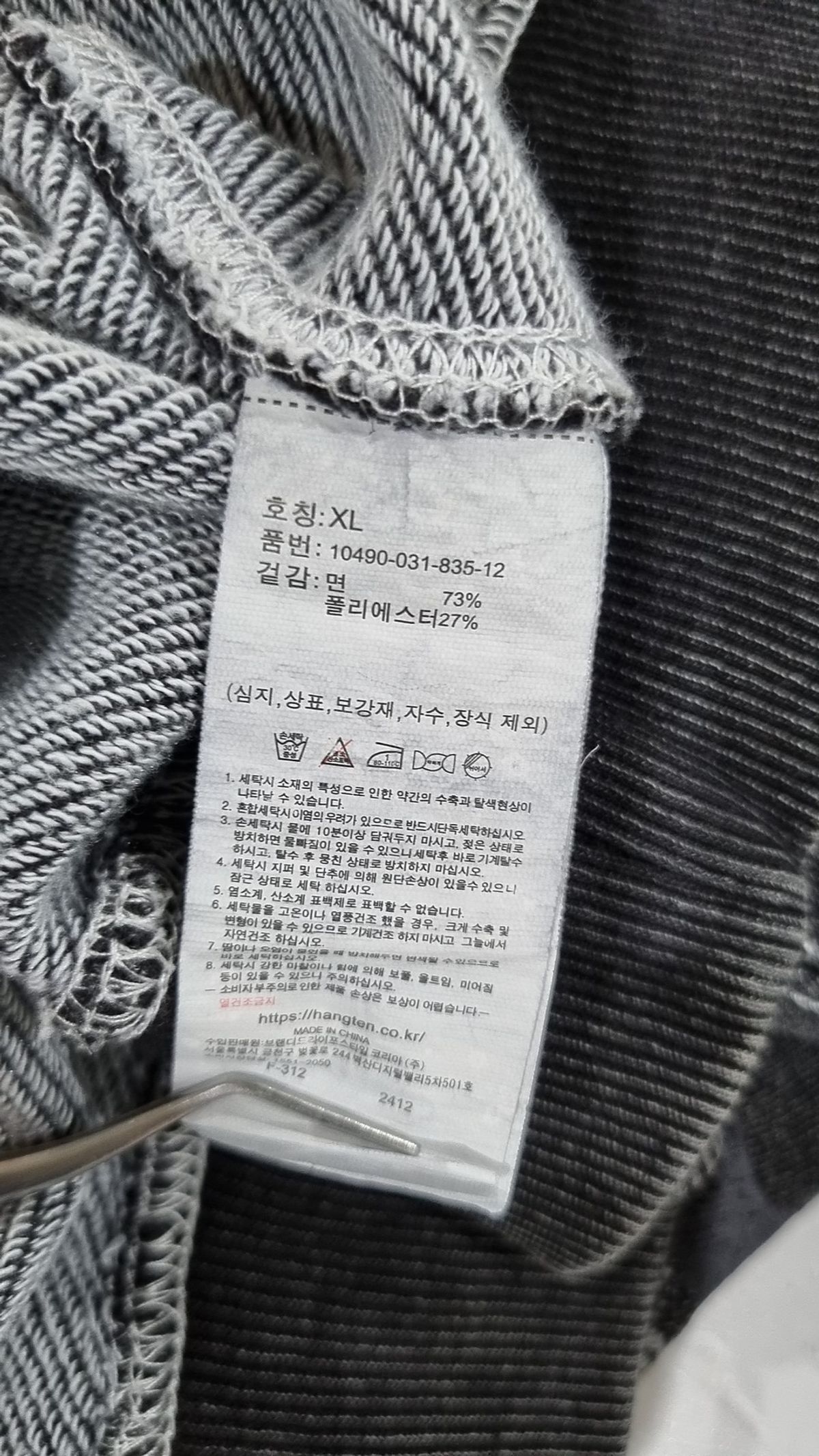 행텐(HANG TEN) 후드 티셔츠 XL
