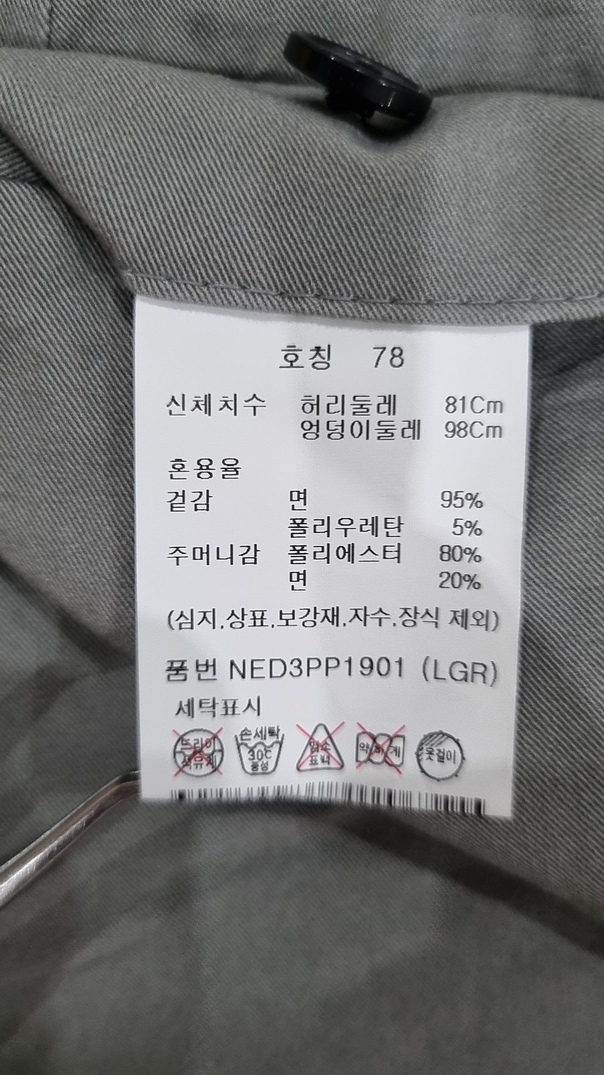 에디션(EDITION) 코튼 팬츠 78