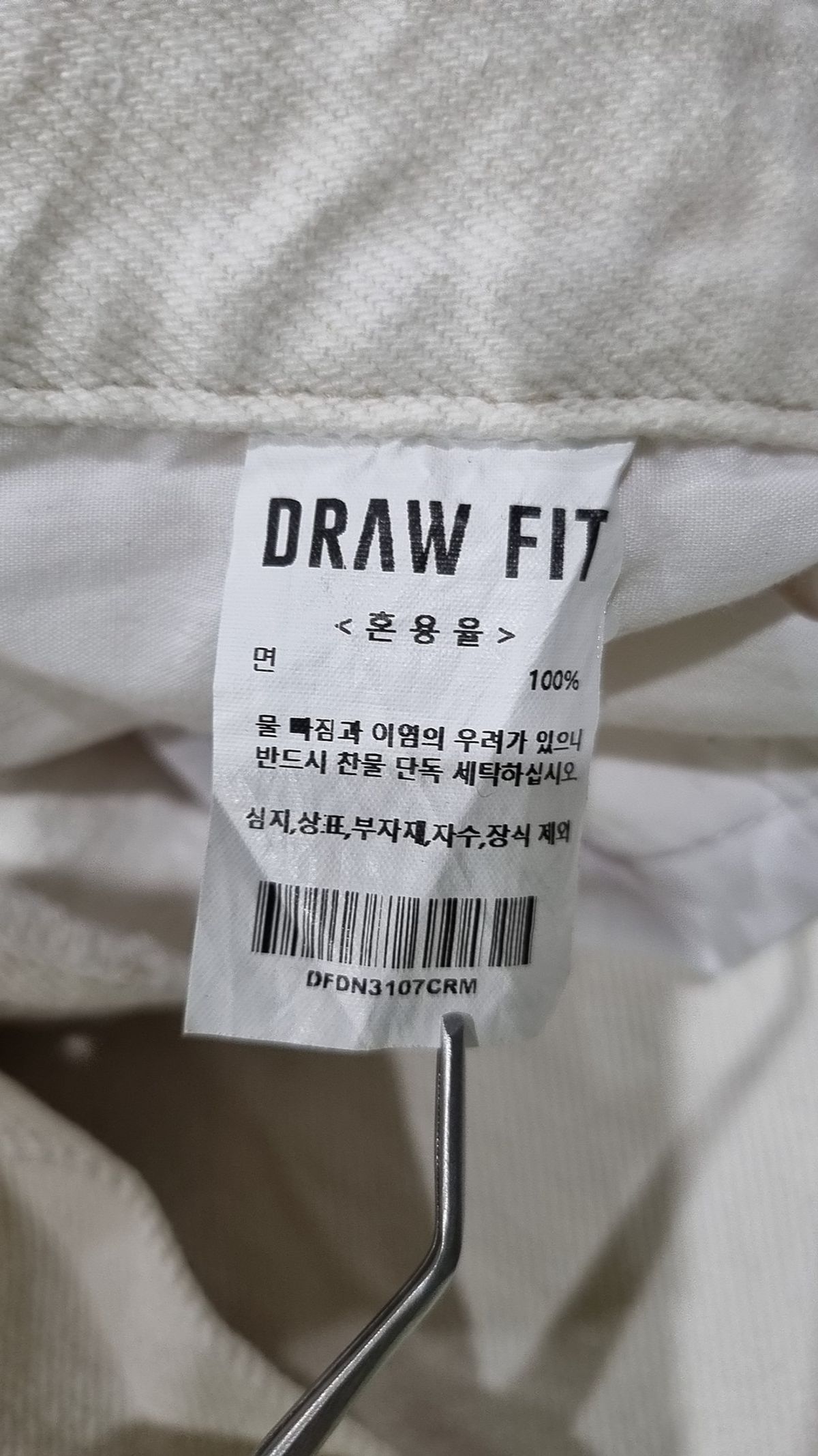 드로우핏(DRAW FIT) 청/데님 팬츠 M