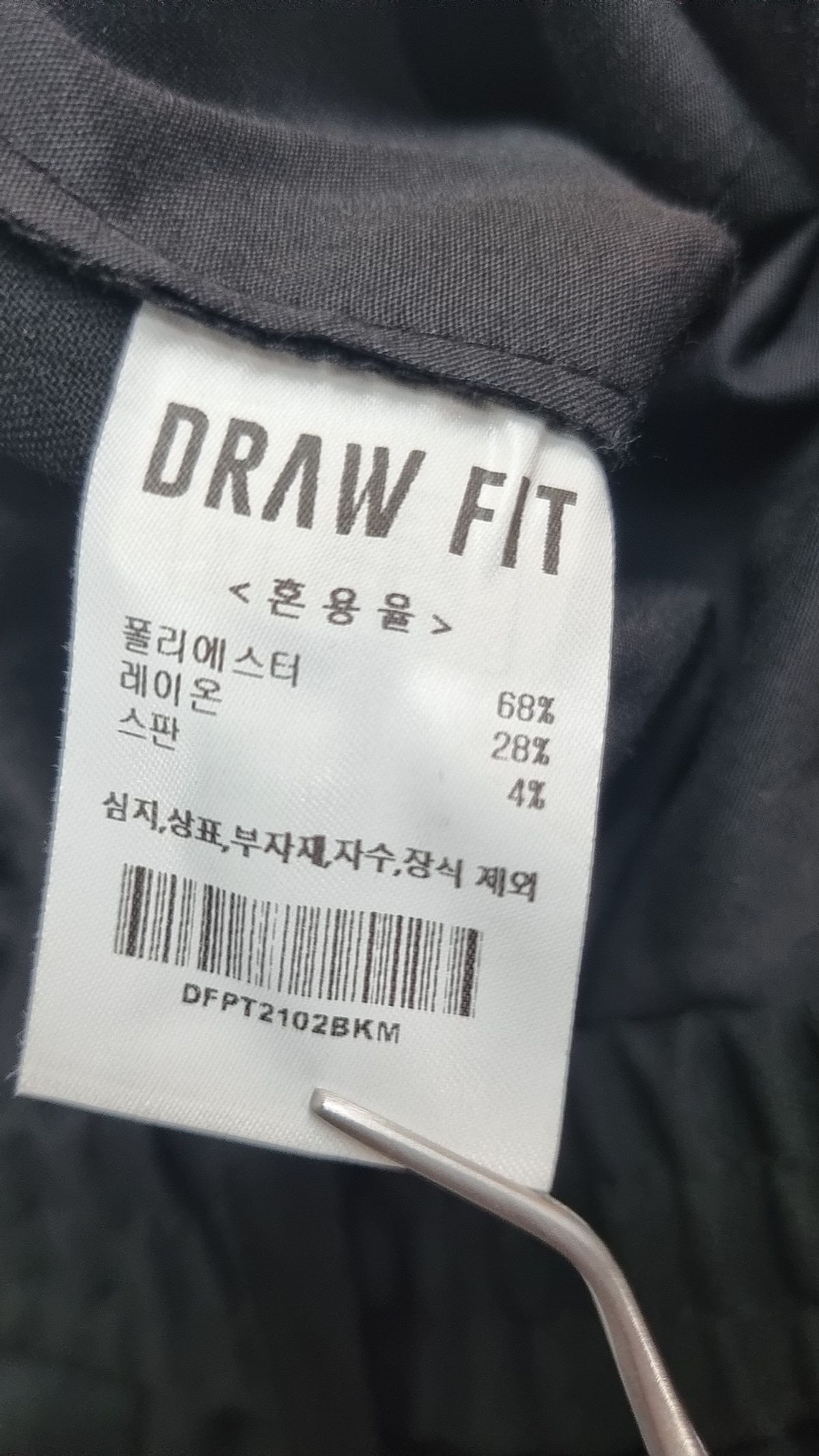 드로우핏(DRAW FIT) 슈트 팬츠/슬랙스 M