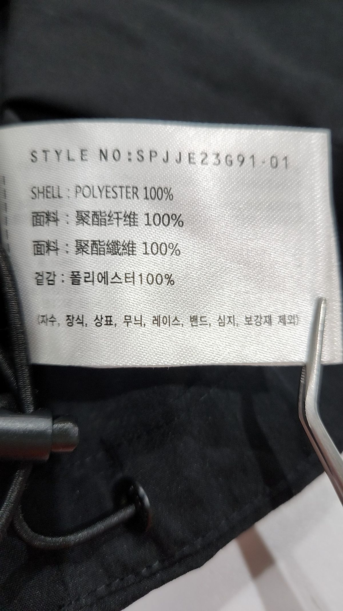 스파오(SPAO) 나일론/코치 재킷 L