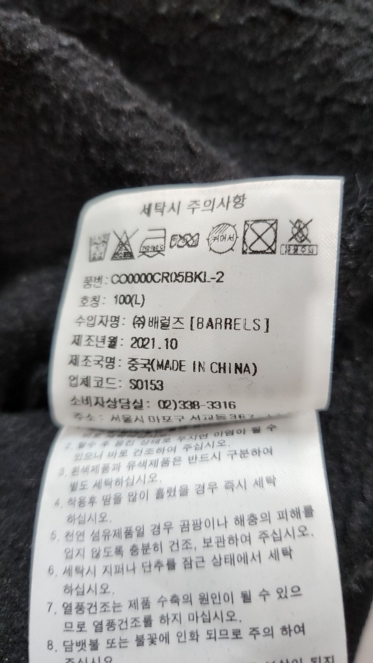 커버낫(COVERNAT) 맨투맨/스웨트셔츠 L