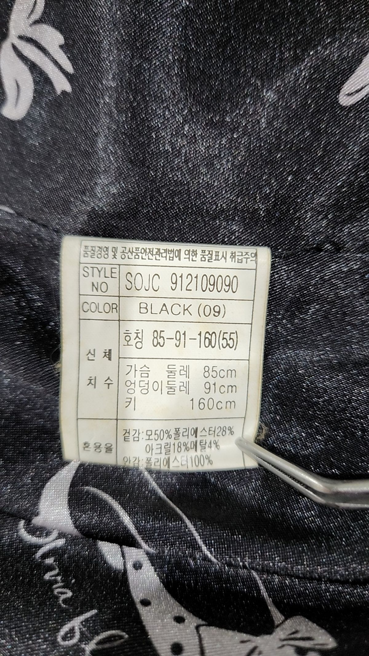 쏘시에(SOCIE) 봄 가을 코트 55