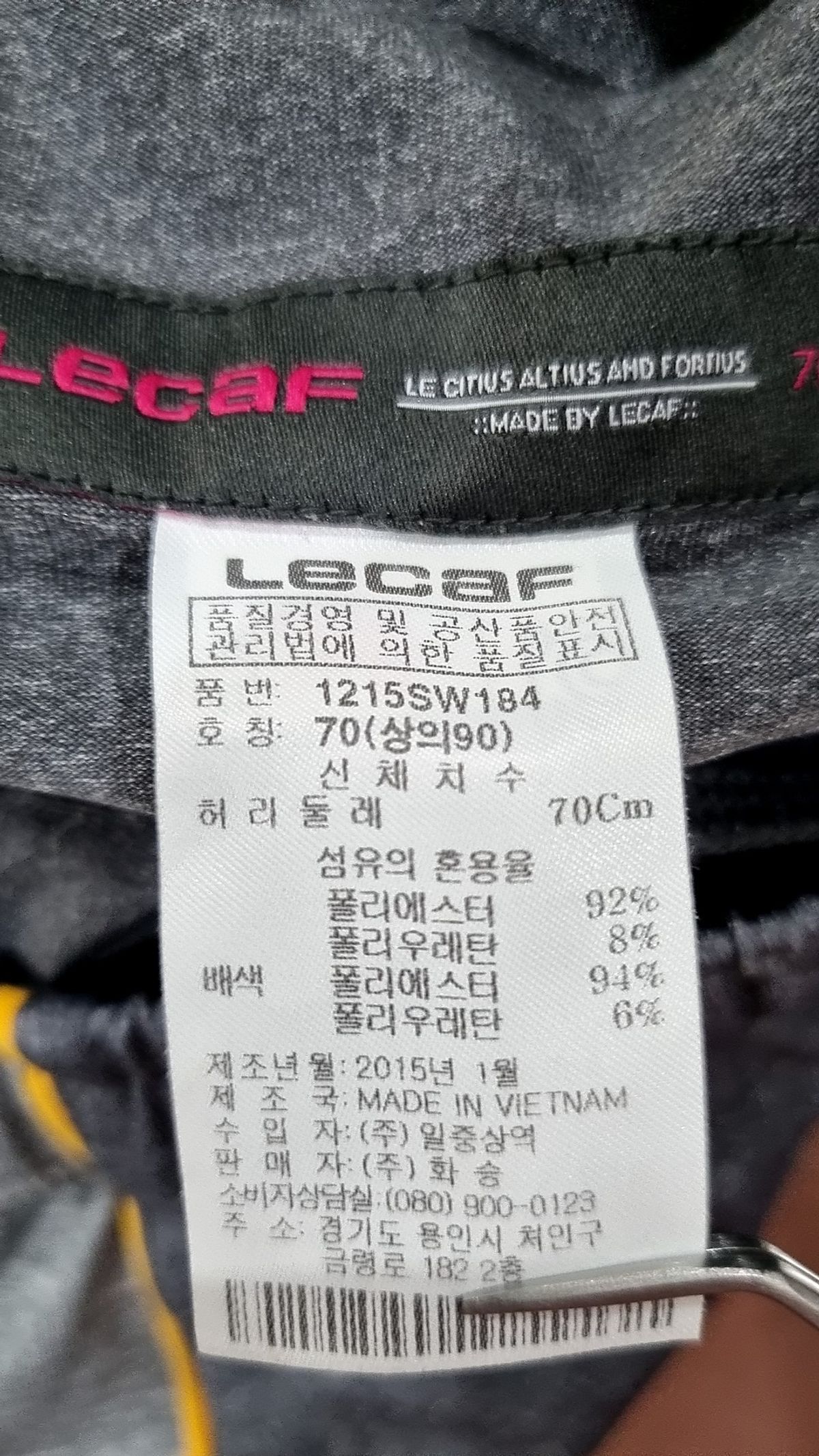 르까프(LECAF) 트레이닝 팬츠 70
