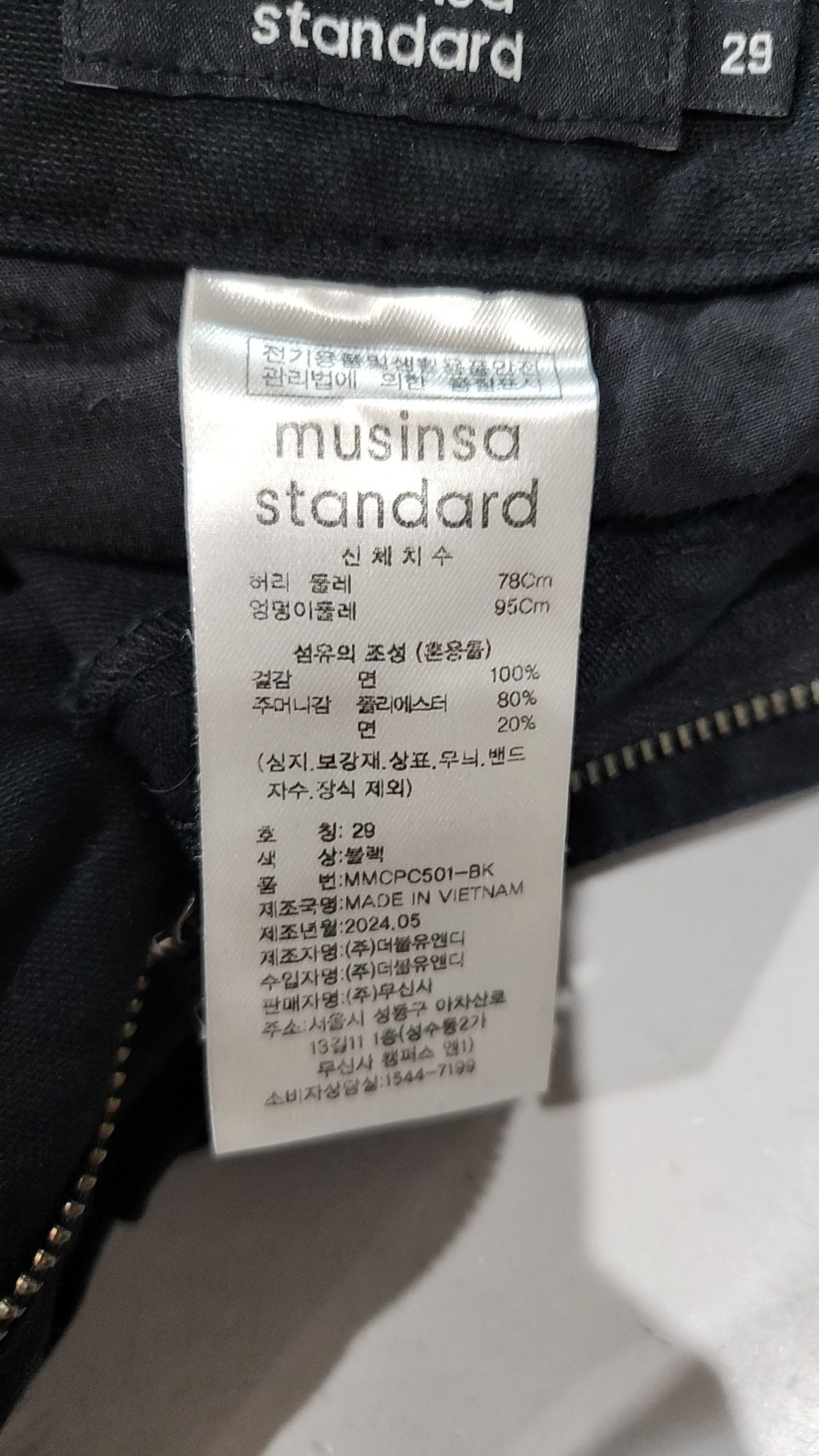무신사 스탠다드(MUSINSA STANDARD) 코튼 팬츠 29