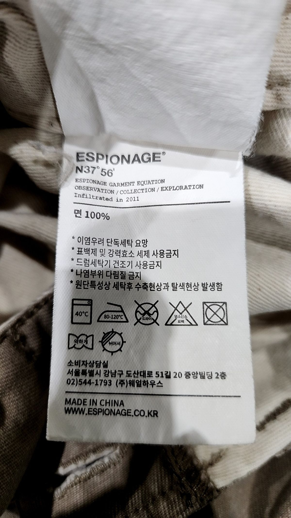 에스피오나지(ESPIONAGE) 조거 팬츠 L