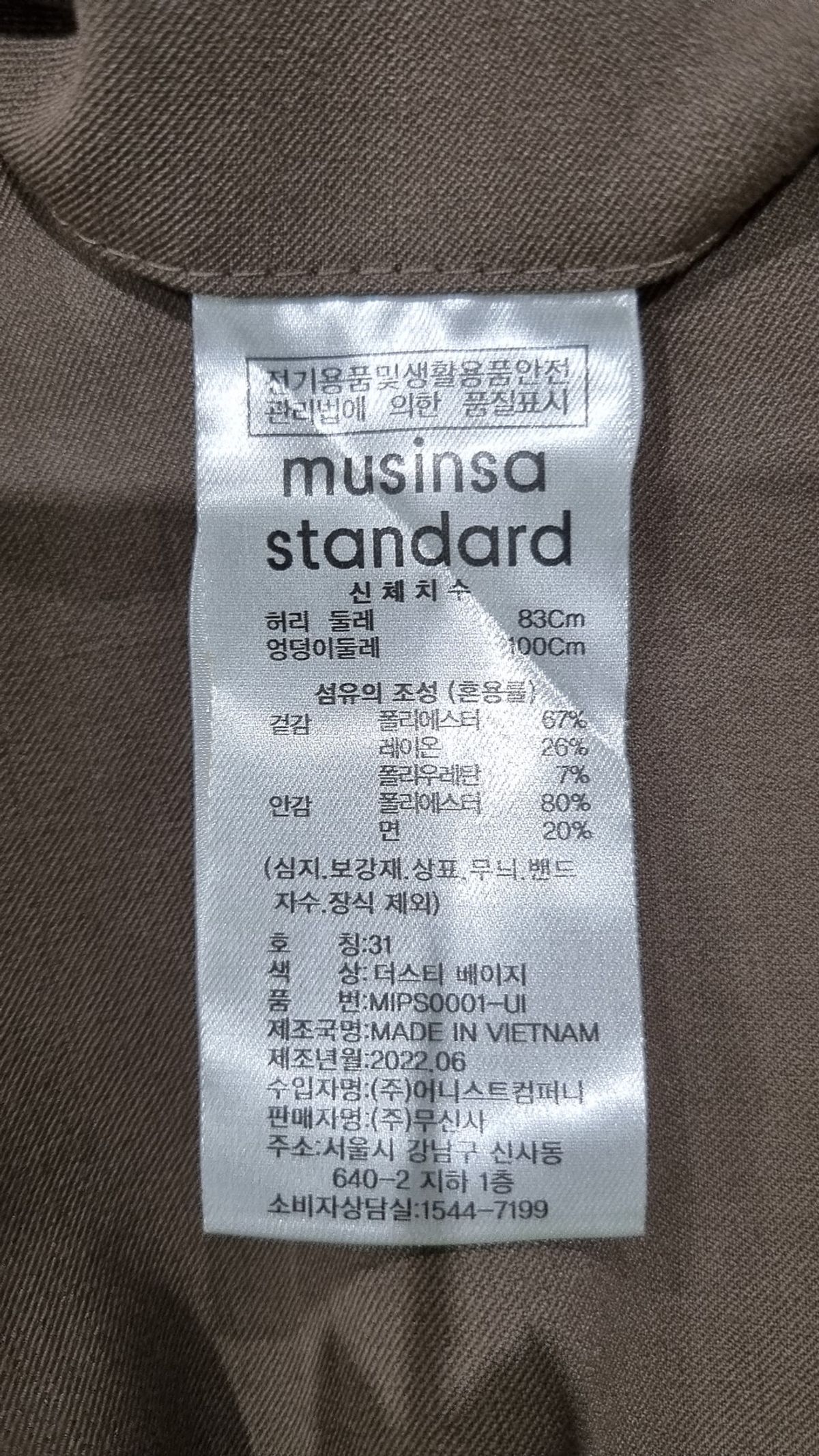 무신사 스탠다드(MUSINSA STANDARD) 슈트 팬츠/슬랙스 31