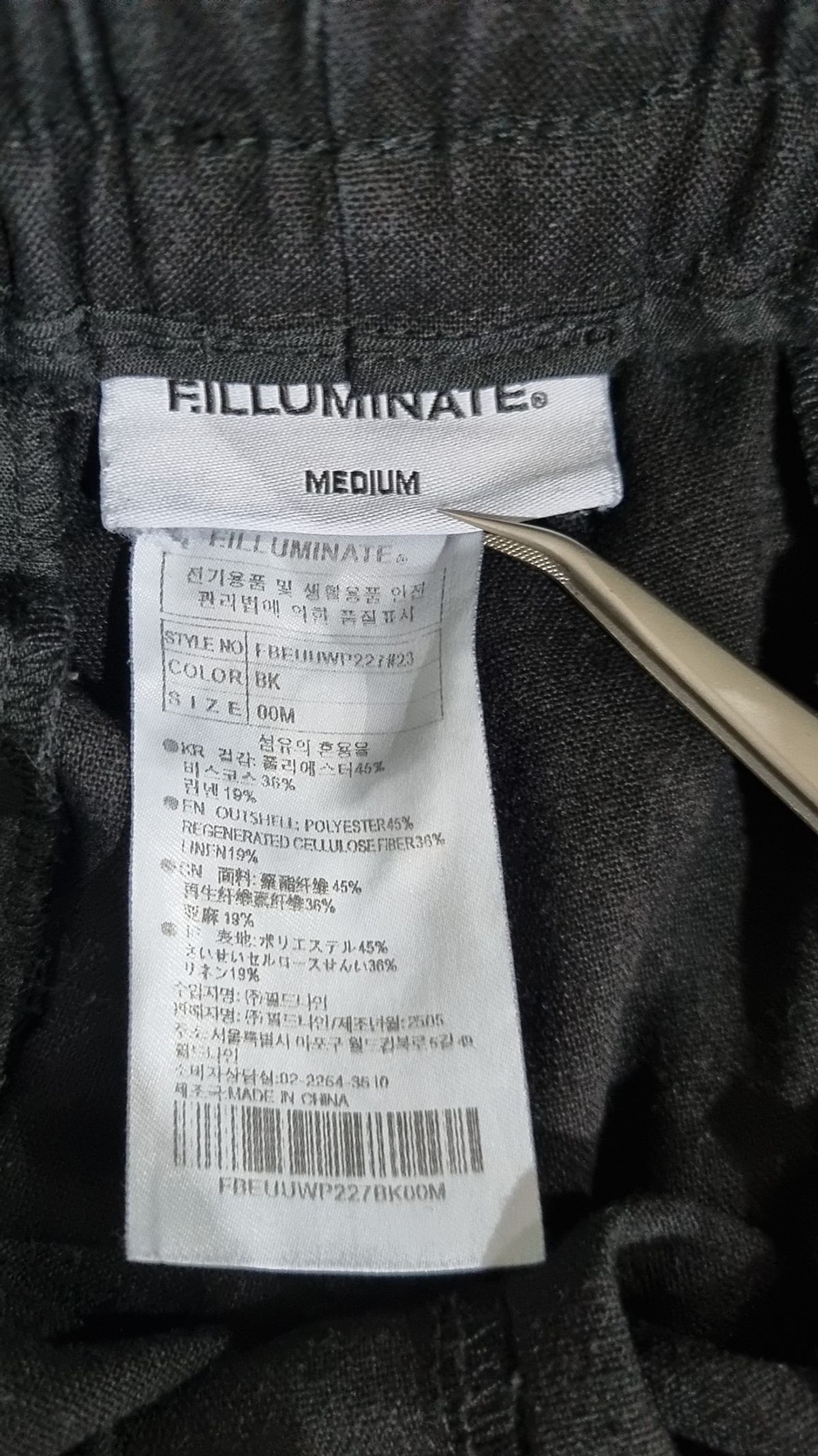 필루미네이트(FILLUMINATE) 트레이닝 팬츠 M