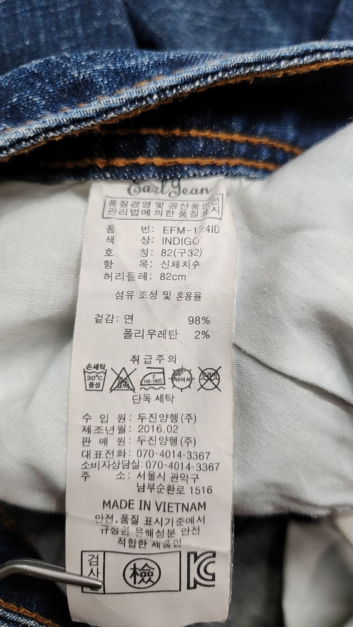 얼진(EARL JEAN) 청/데님 팬츠 32