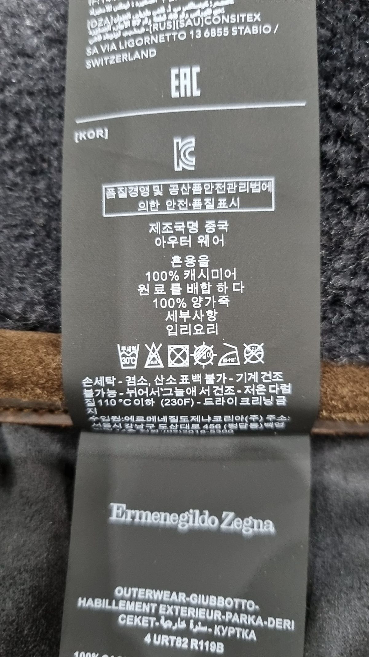 에르메네질도제냐(ERMENEGILDO ZEGNA) 무스탕/퍼 185/100A
