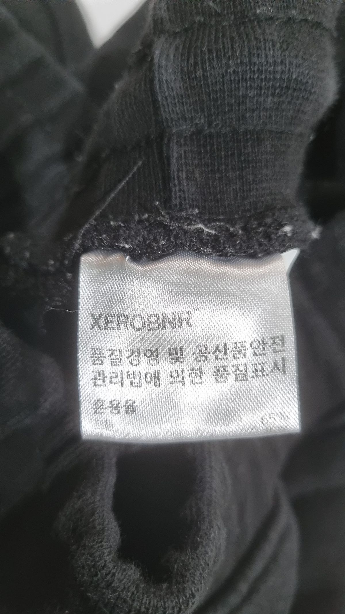 제로(XERO) 트레이닝 팬츠 L