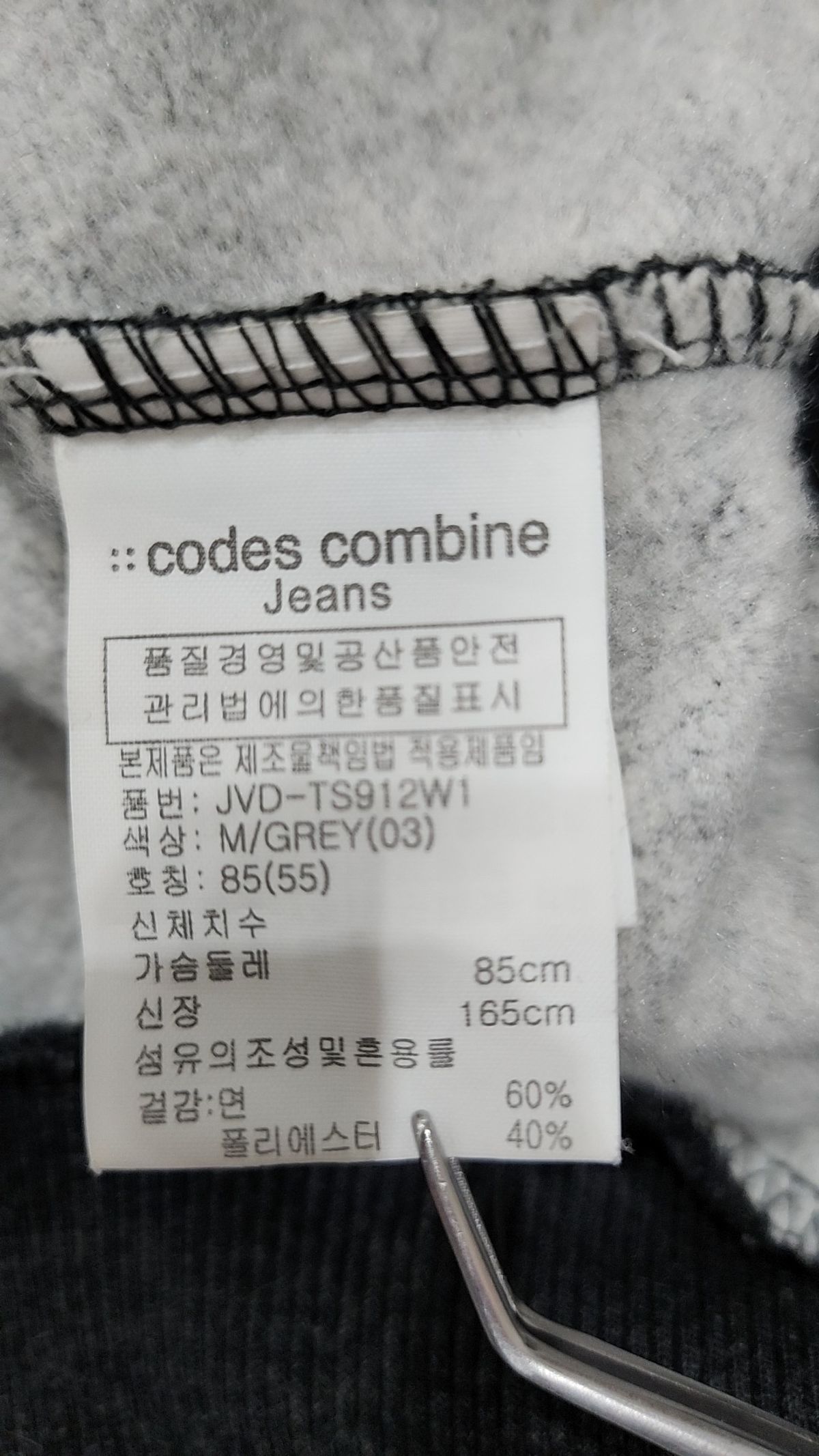 코데즈컴바인(CODES COMBINE) 후드 티셔츠 55