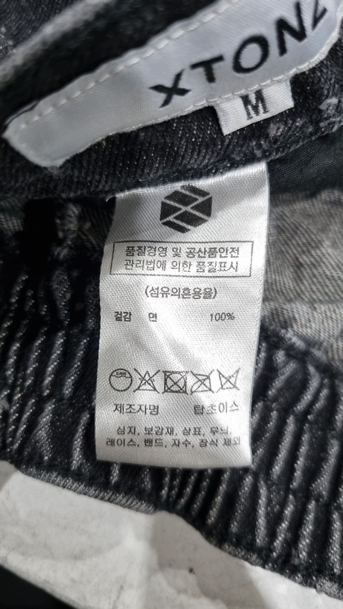 엑스톤즈(XTONZ) 청/데님 팬츠 M