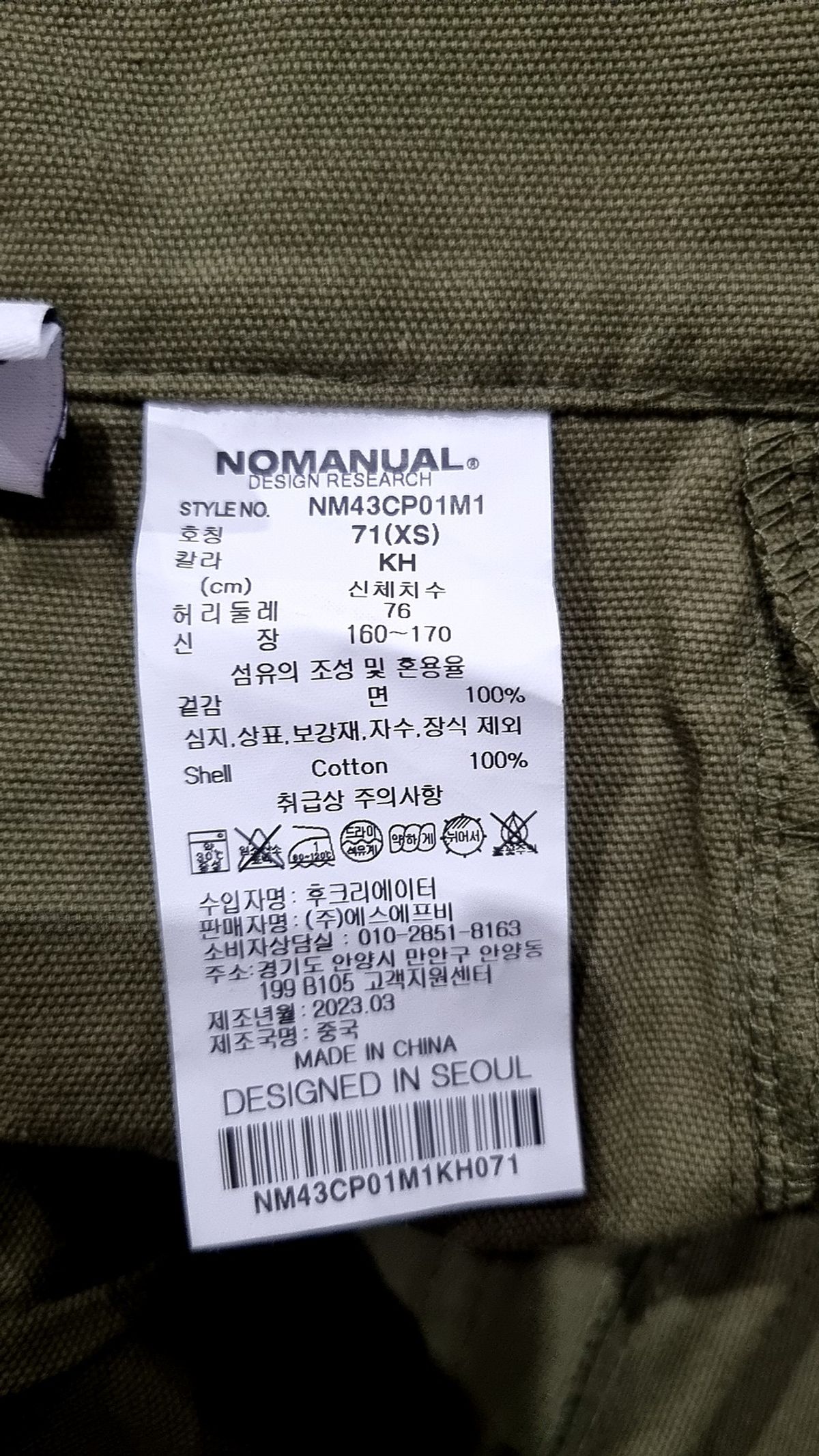 노매뉴얼(NOMANUAL) SYMBOL MULTI CARGO PANTS - KHAKI XS