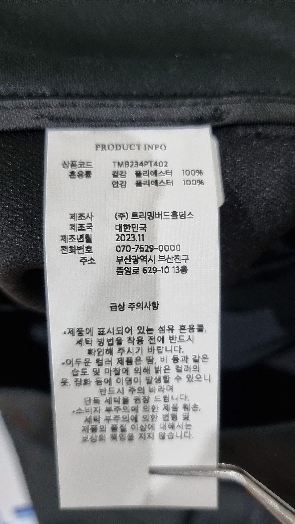 트리밍버드(TREEMINGBIRD) Suede Piping Classic Set-up Pants [ Charcoal ] 1
