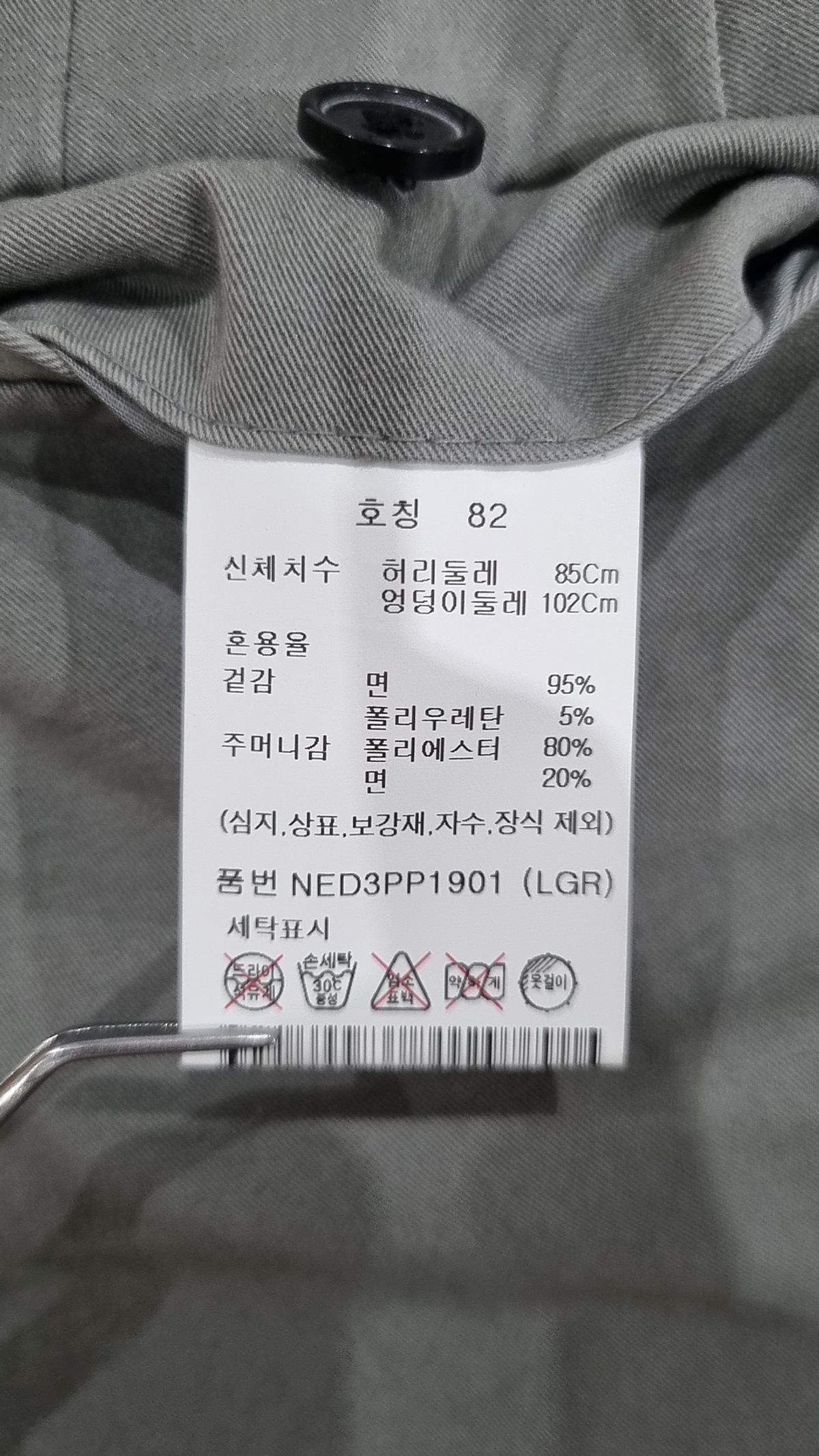 에디션(EDITION) 코튼 팬츠 82