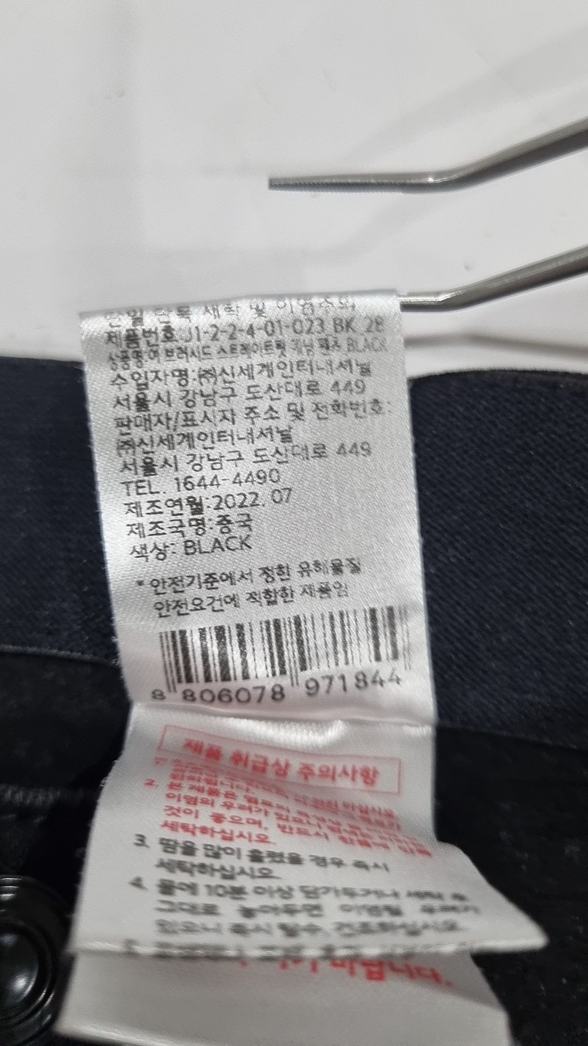 자주(JAJU) 청/데님 팬츠