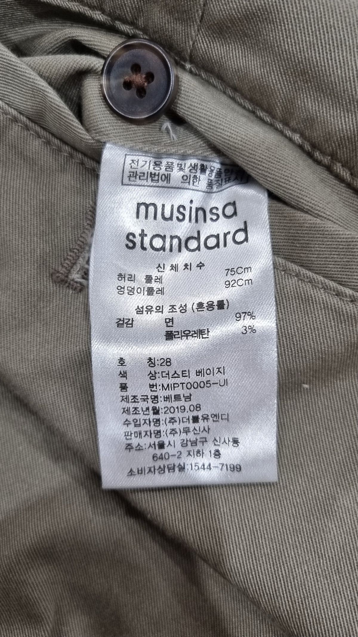 무신사 스탠다드(MUSINSA STANDARD) 레귤러 핏 치노 팬츠 [더스티 베이지] 28