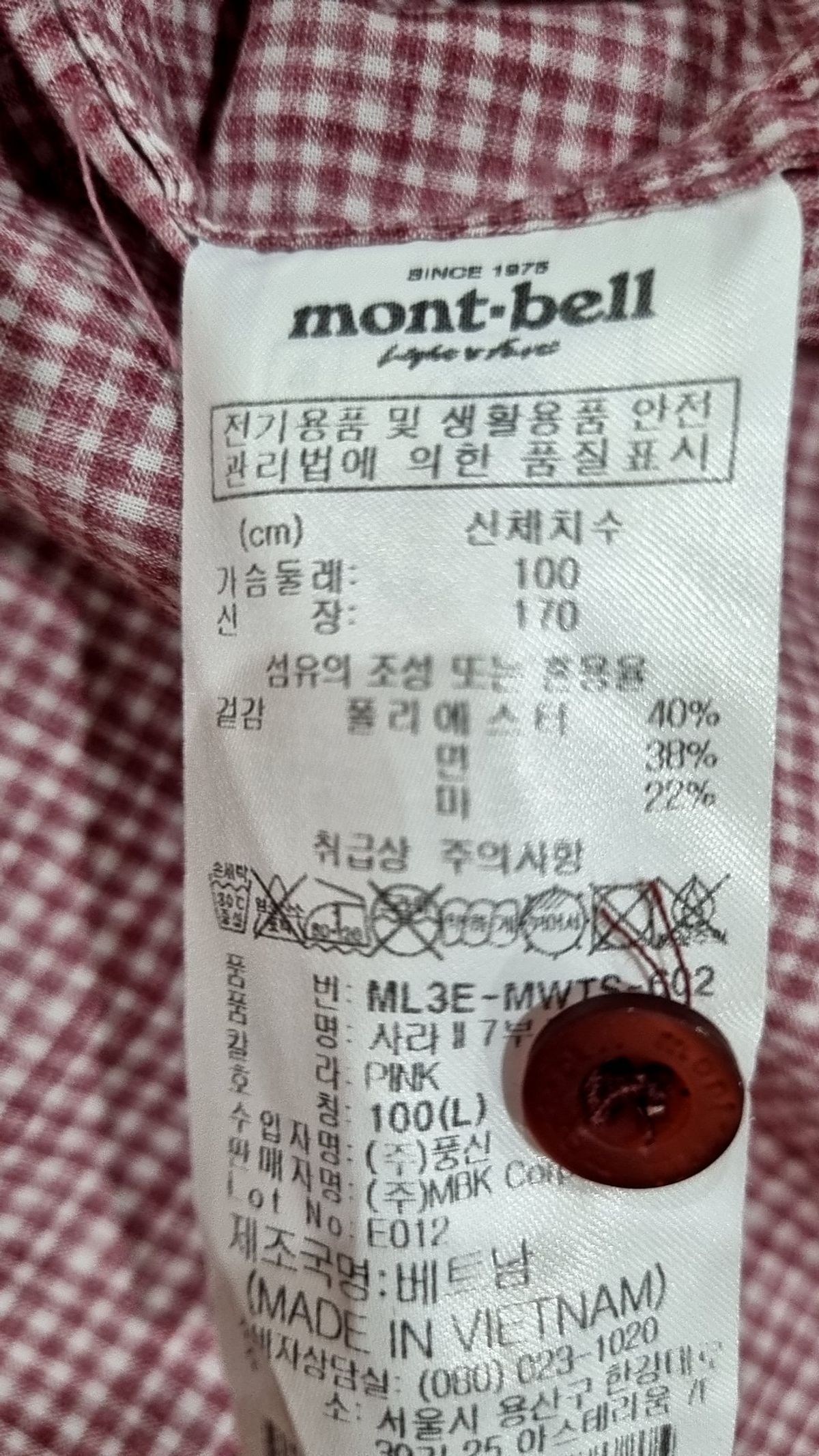 몽벨(MONTBELL) 캐주얼 셔츠 L