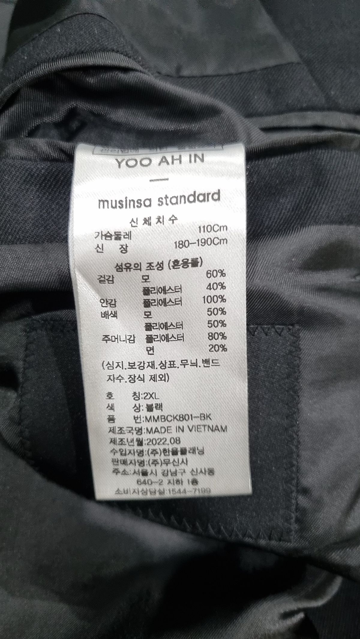 무신사 스탠다드(MUSINSA STANDARD) 슈트/블레이저 재킷 XXL
