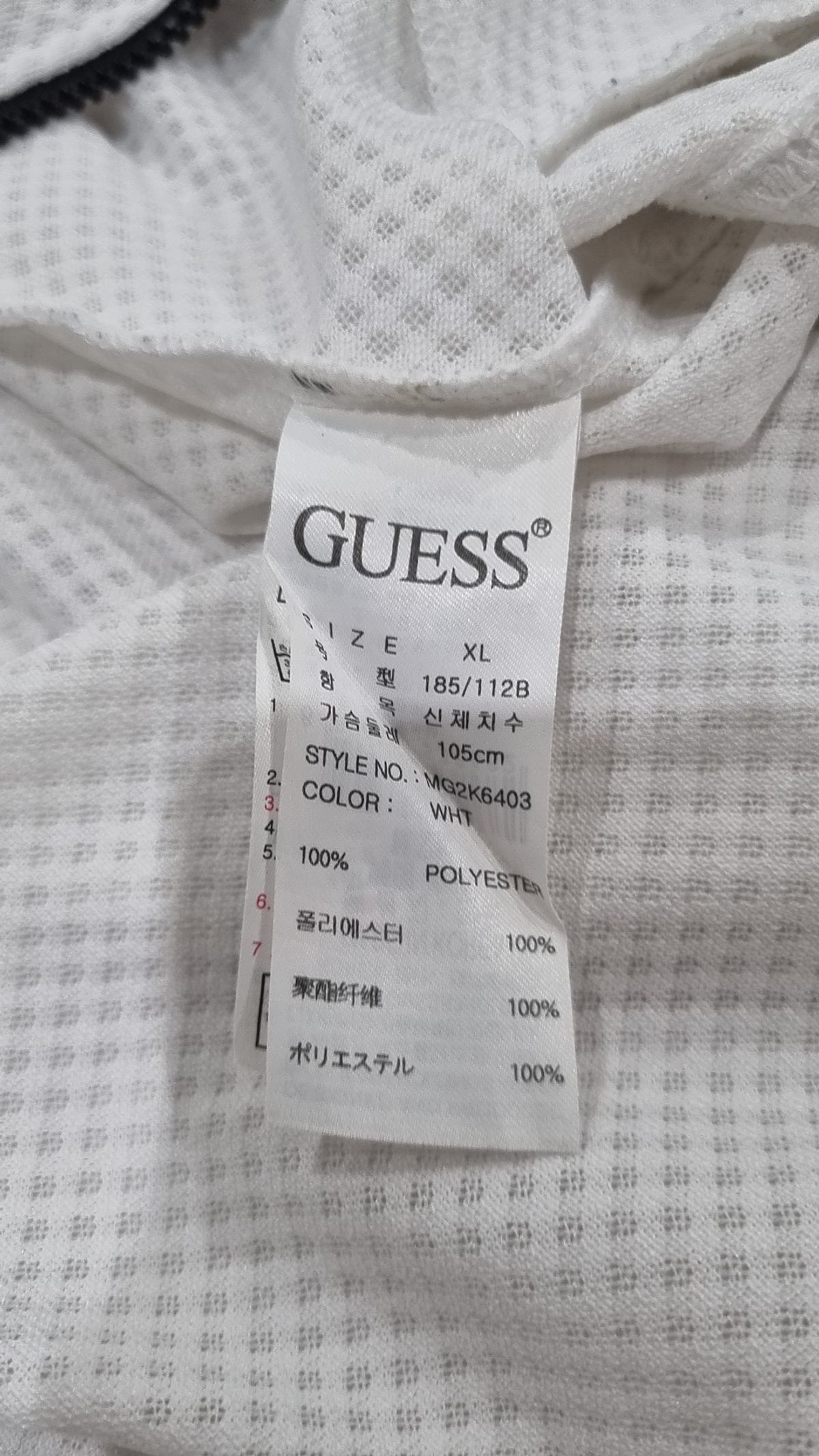 게스(GUESS) 후드 집업 XL