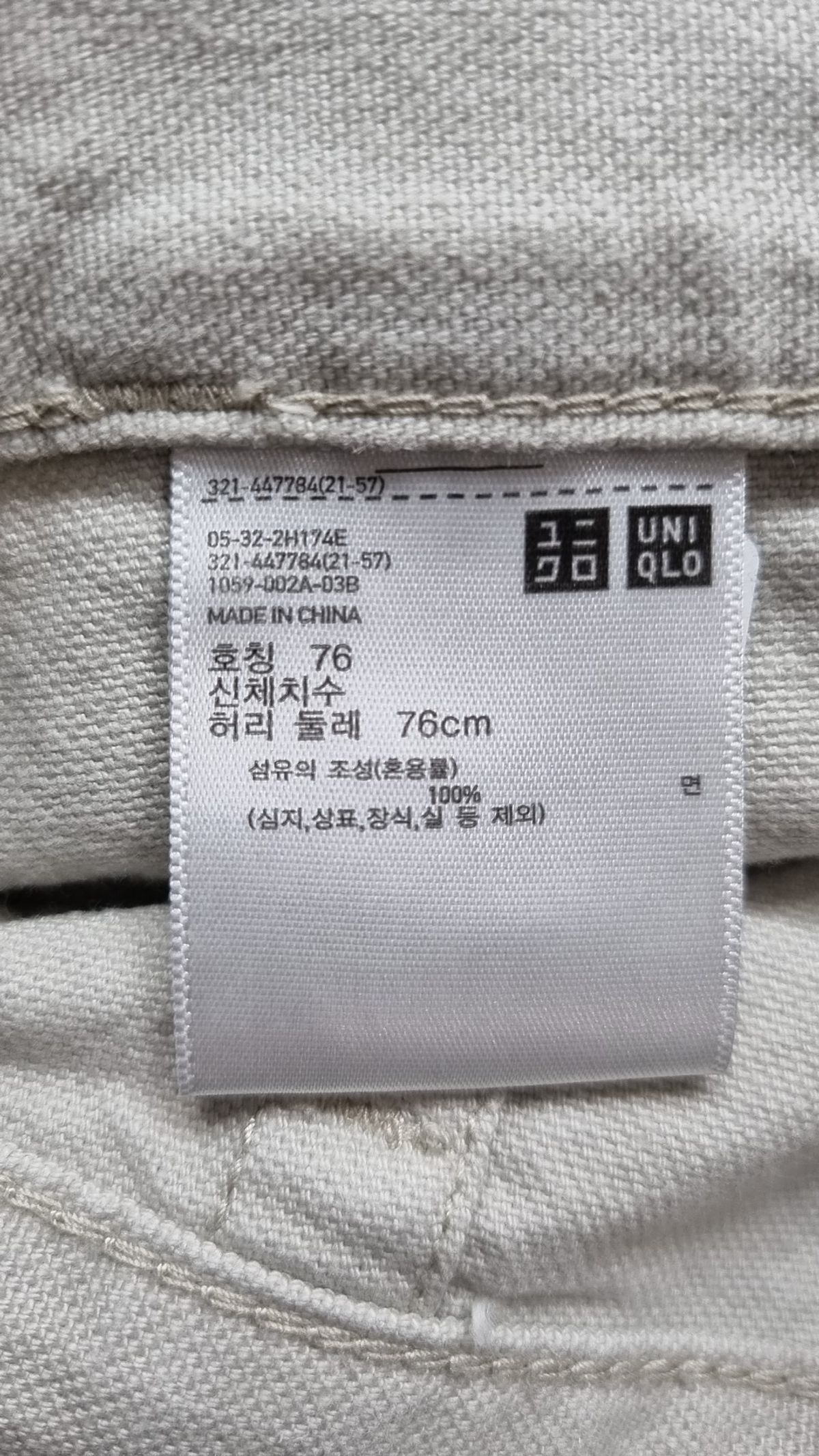 유니클로(UNIQLO) 코튼 팬츠 76