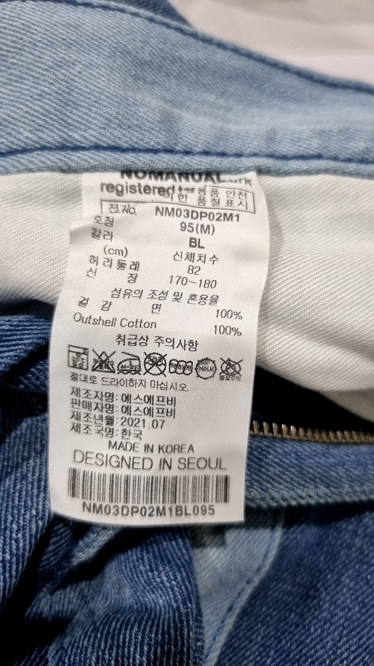 노매뉴얼(NOMANUAL) A.P DENIM PANTS - BLUE M