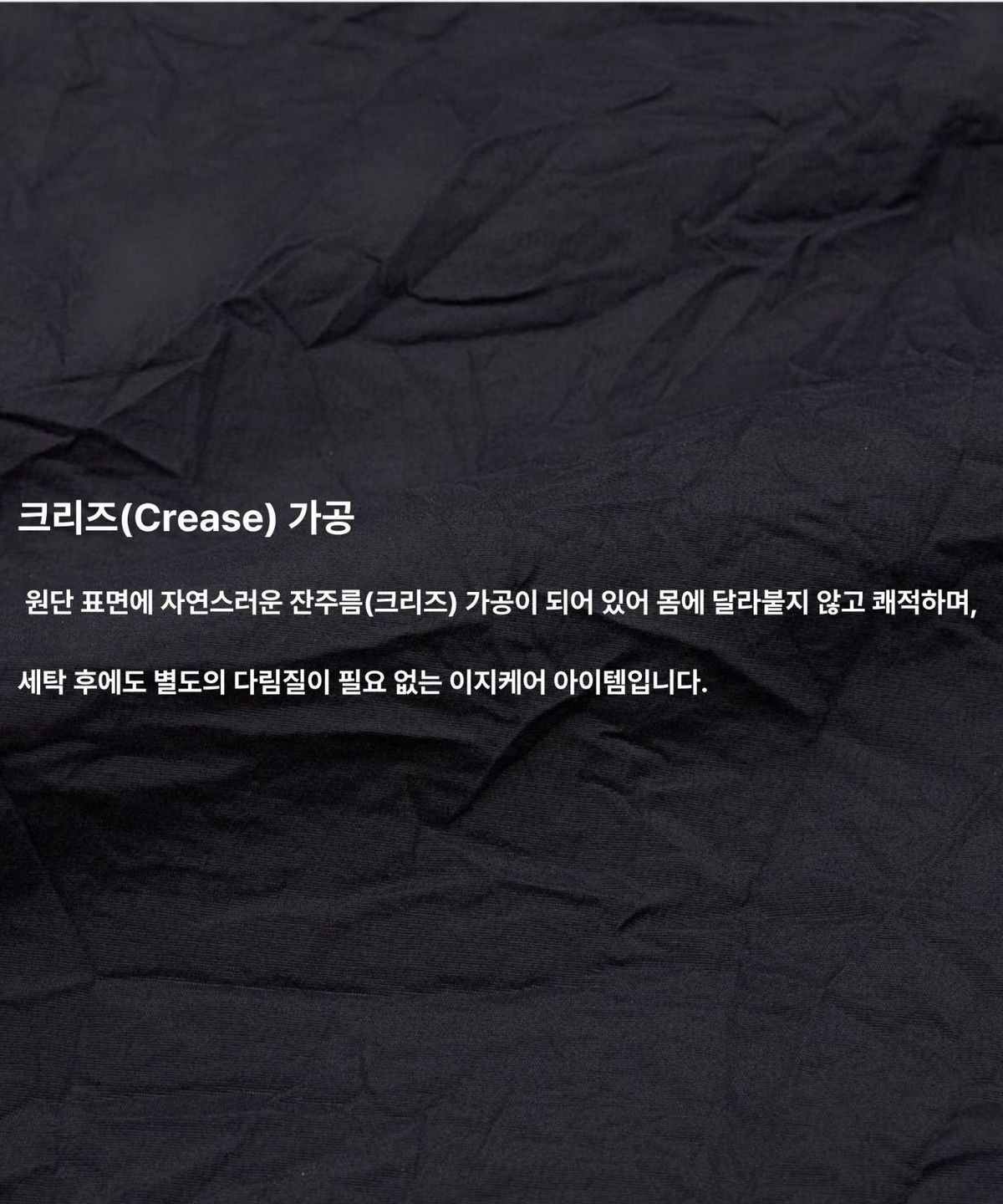코드모프(CODEMORPH) 크리즈 우븐 맨투맨 블랙