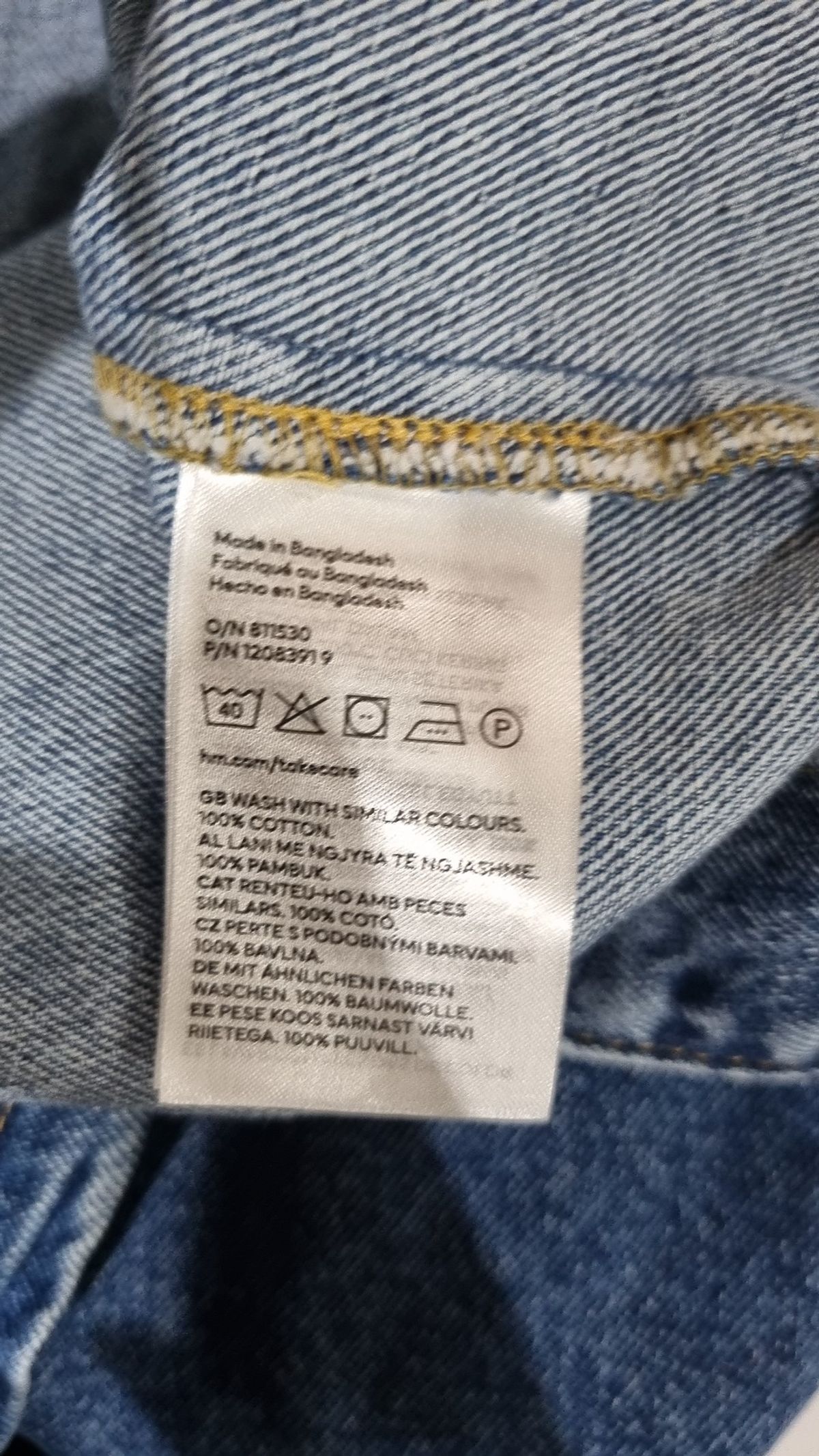 에이치앤엠(H&M) 데님/트러커 재킷 XL
