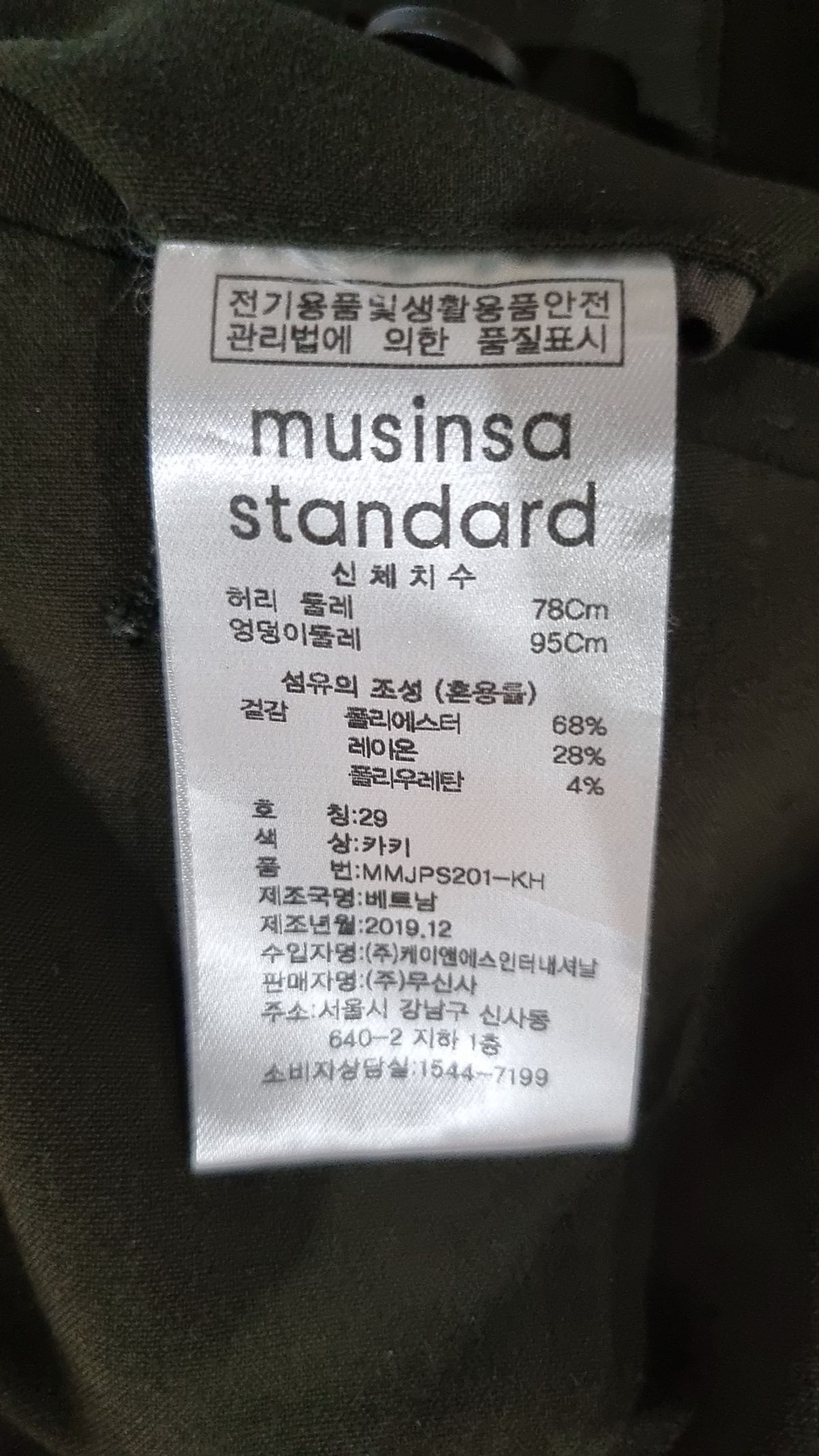 무신사 스탠다드(MUSINSA STANDARD) 라이트웨이트 테이퍼드 히든 밴딩 크롭 슬랙스 [카키] 29