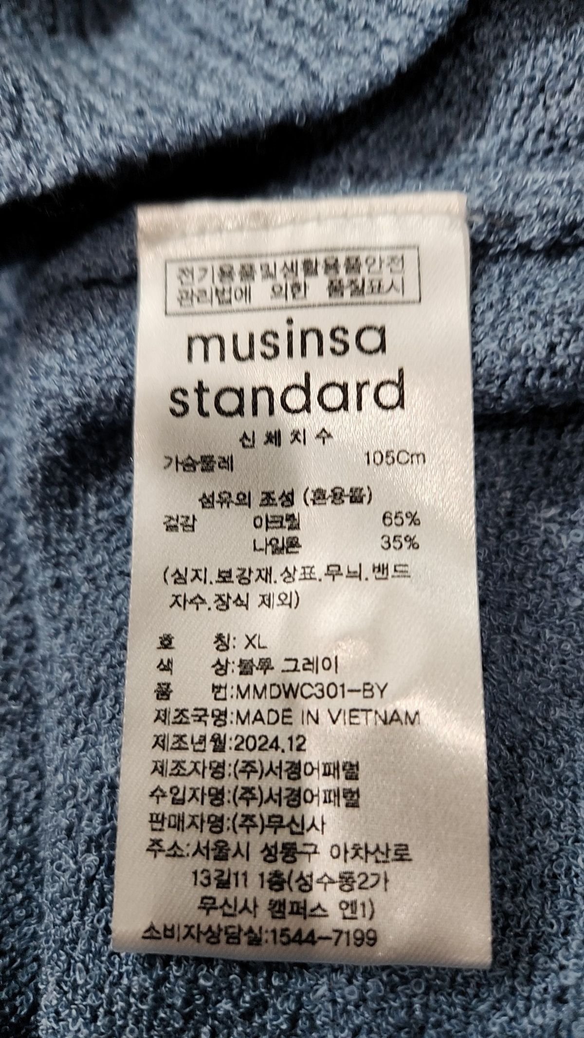 무신사 스탠다드(MUSINSA STANDARD) 카디건 XL