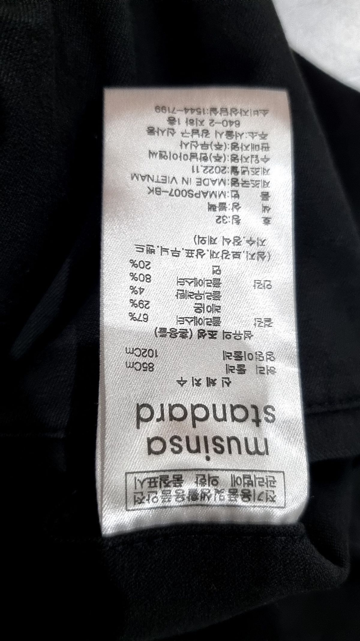 무신사 스탠다드(MUSINSA STANDARD) 슈트 팬츠/슬랙스 32