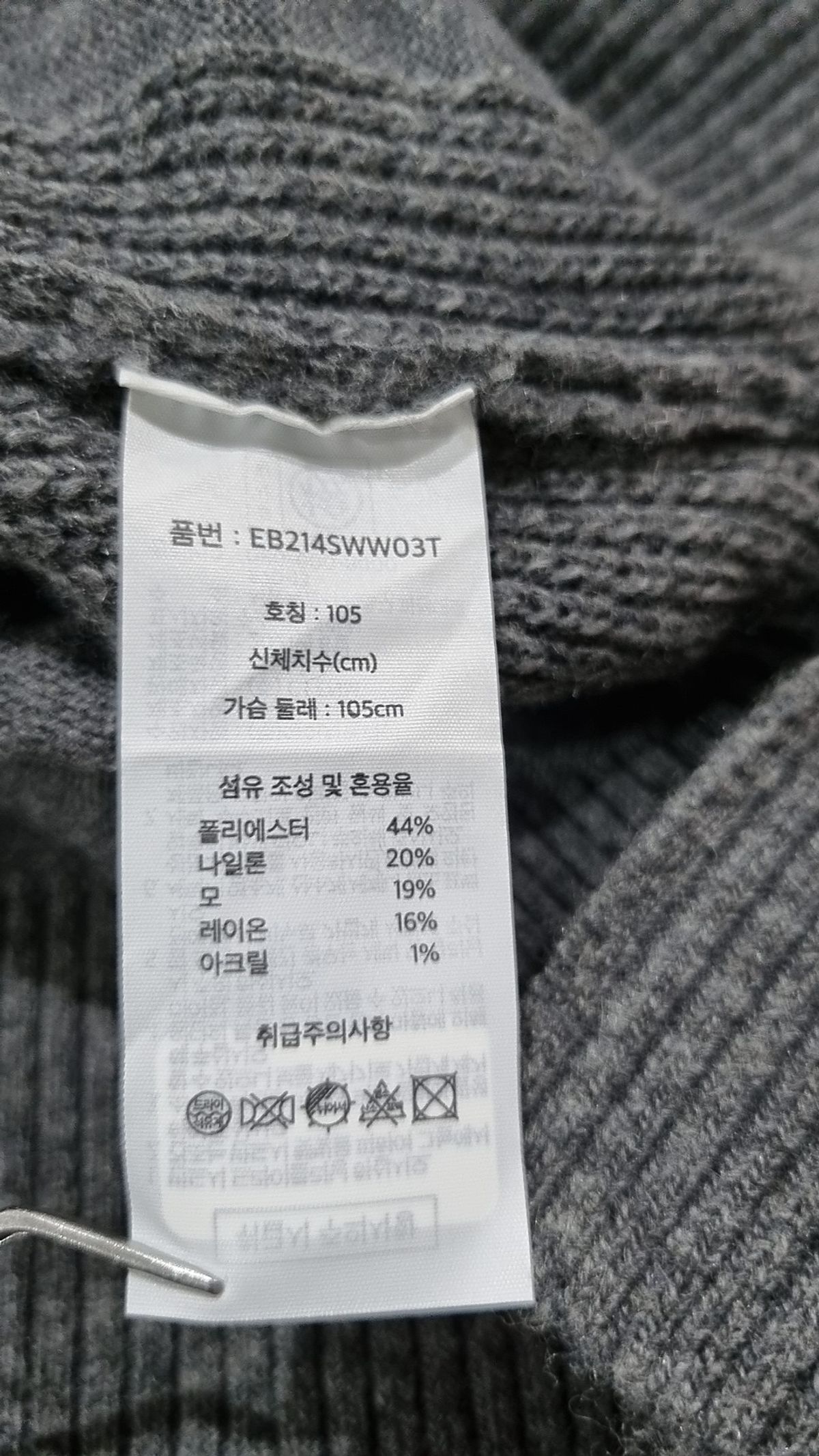 에디바우어(EDDIE BAUER) 니트/스웨터 105