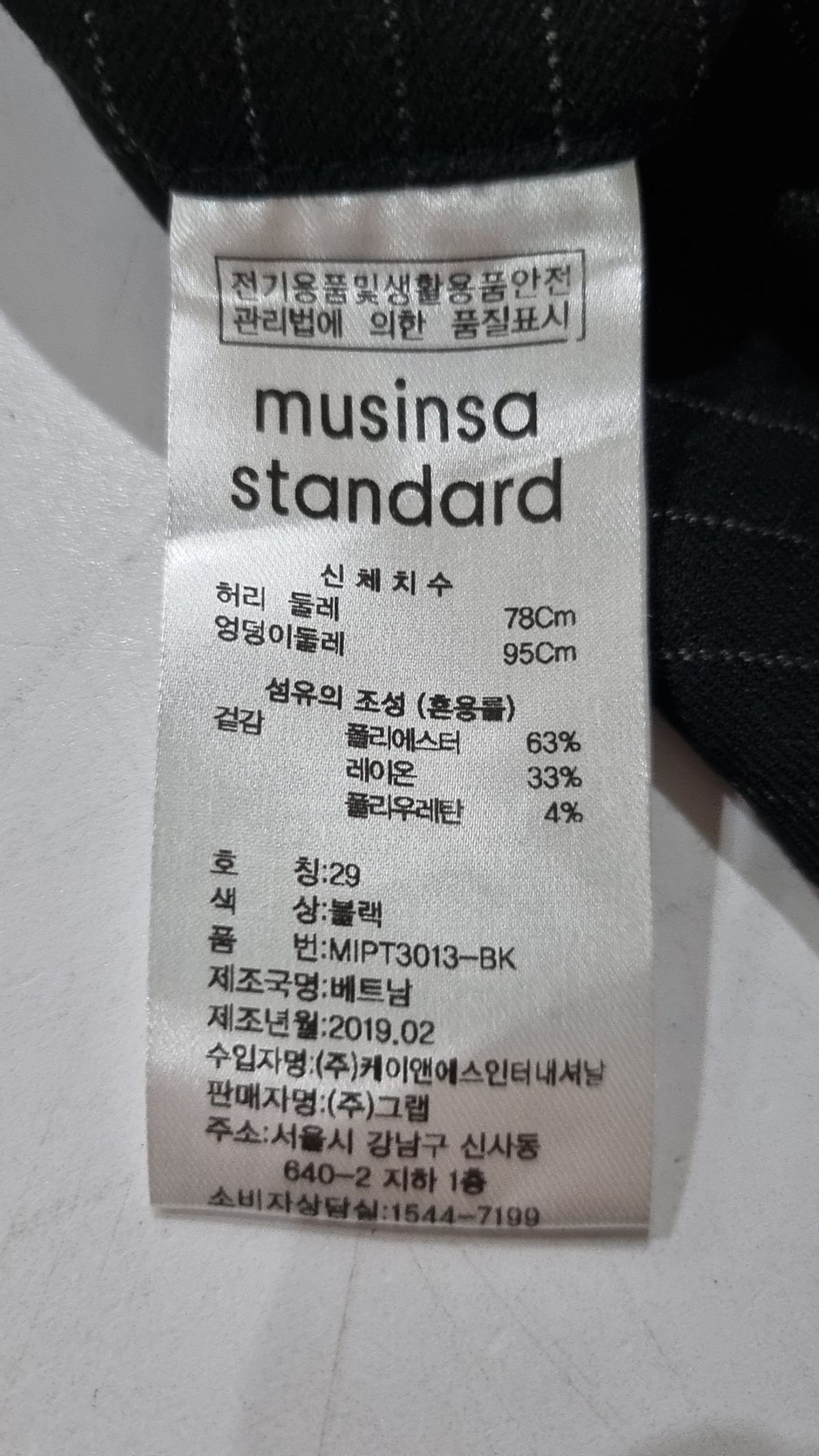 무신사 스탠다드(MUSINSA STANDARD) 슈트 팬츠/슬랙스 29