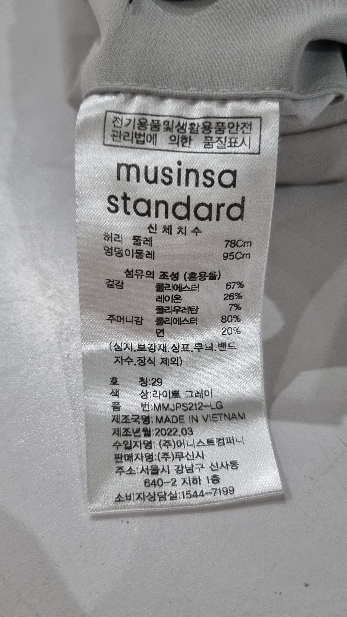 무신사 스탠다드(MUSINSA STANDARD) [쿨탠다드] 테이퍼드 히든 밴딩 크롭 슬랙스 [라이트 그레이] 29