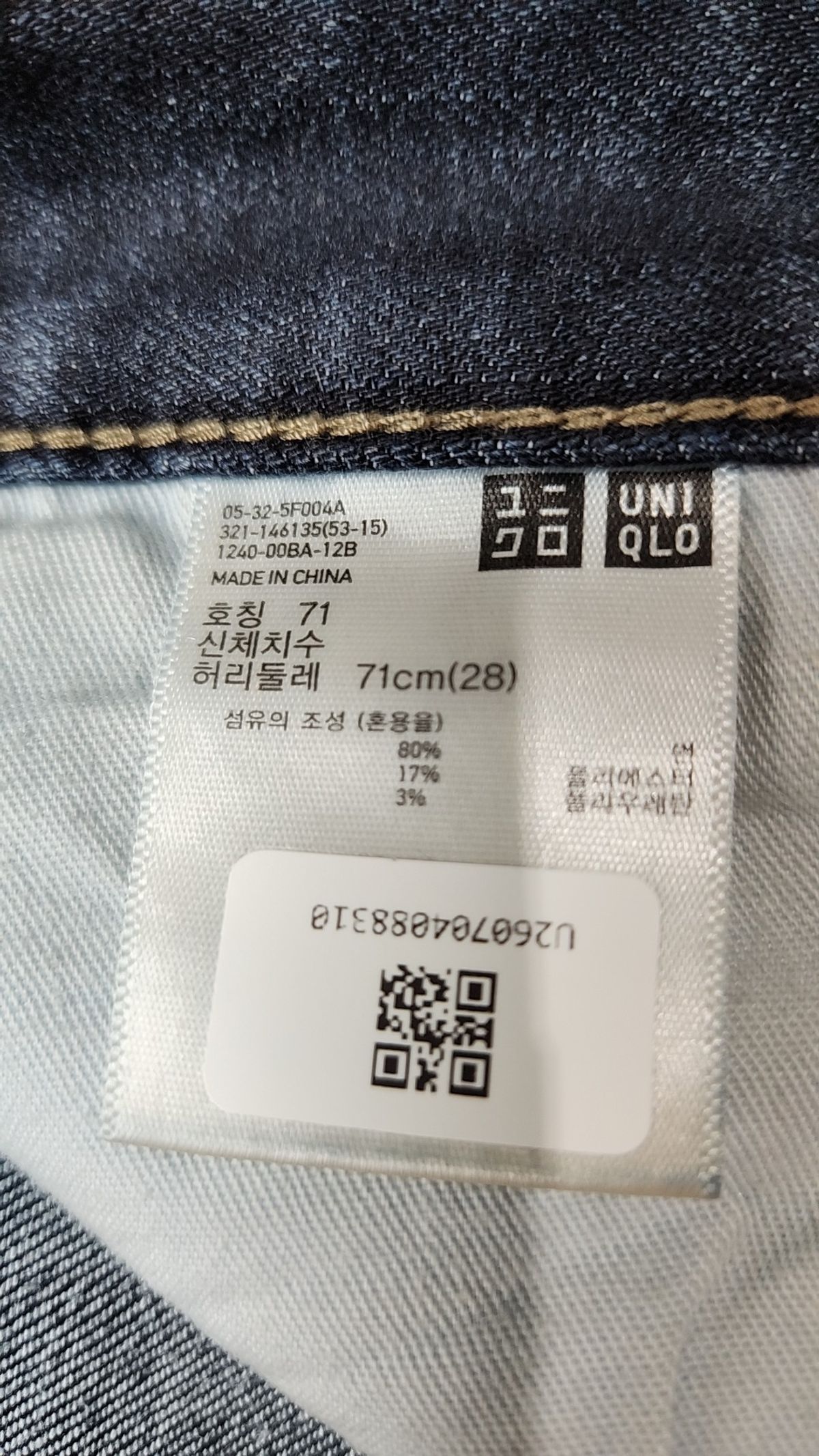 유니클로(UNIQLO) 청/데님 팬츠 28